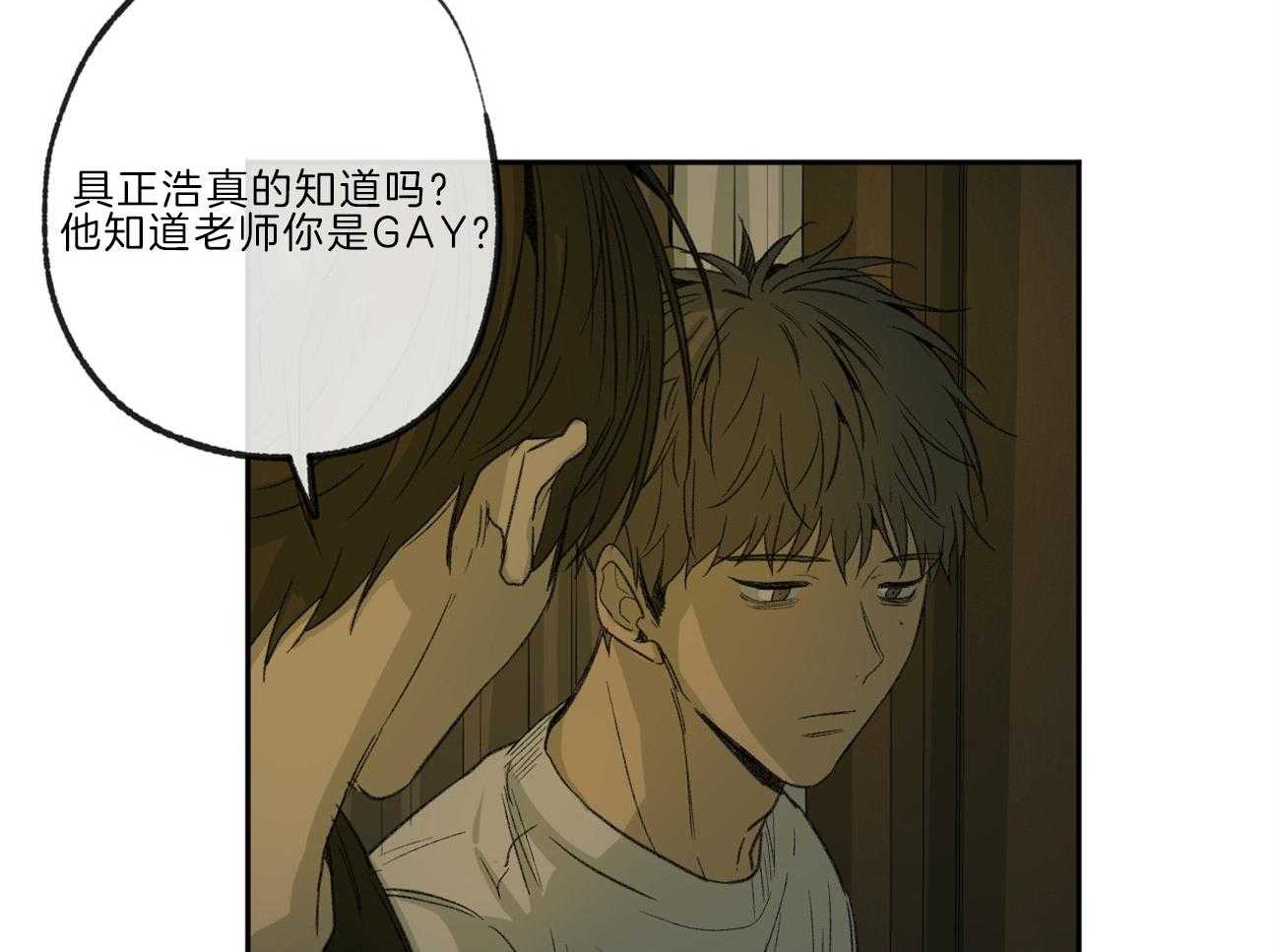 《同情的形式（共3季）》漫画最新章节第136话_他是我的安宁处免费下拉式在线观看章节第【8】张图片