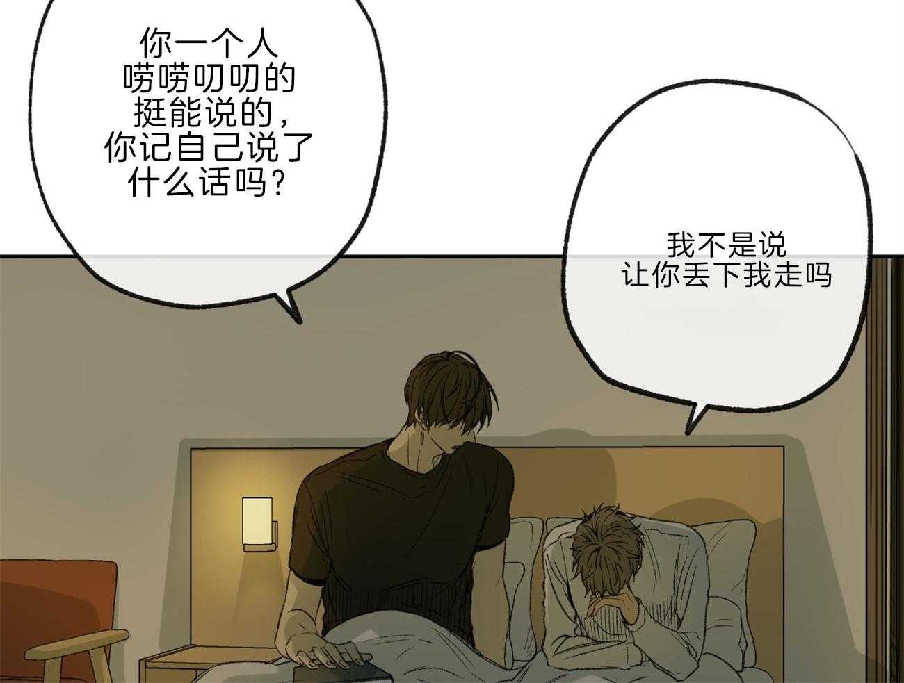 《同情的形式（共3季）》漫画最新章节第136话_他是我的安宁处免费下拉式在线观看章节第【29】张图片