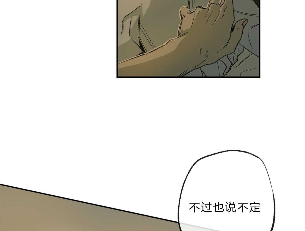 《同情的形式（共3季）》漫画最新章节第136话_他是我的安宁处免费下拉式在线观看章节第【23】张图片