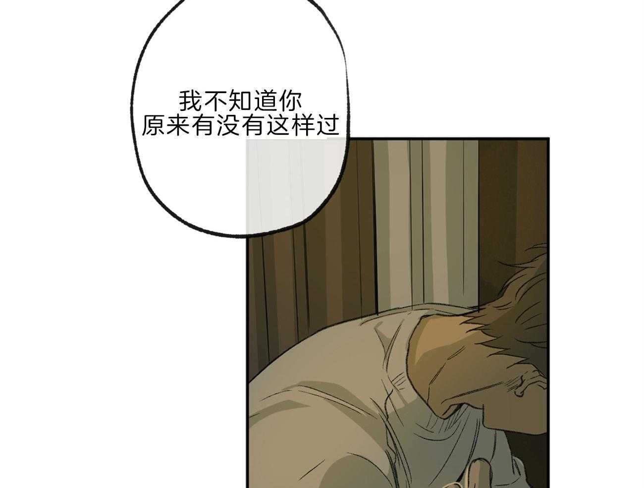 《同情的形式（共3季）》漫画最新章节第136话_他是我的安宁处免费下拉式在线观看章节第【24】张图片