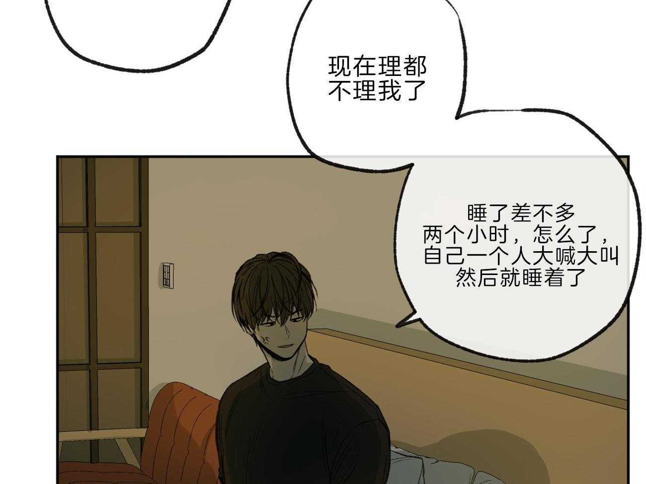 《同情的形式（共3季）》漫画最新章节第136话_他是我的安宁处免费下拉式在线观看章节第【36】张图片