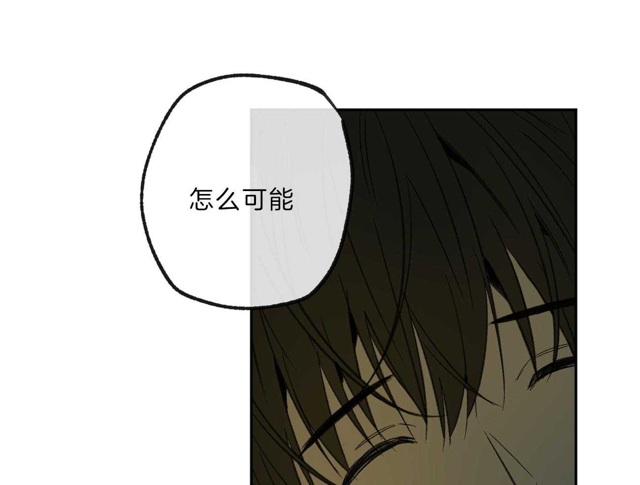 《同情的形式（共3季）》漫画最新章节第136话_他是我的安宁处免费下拉式在线观看章节第【18】张图片