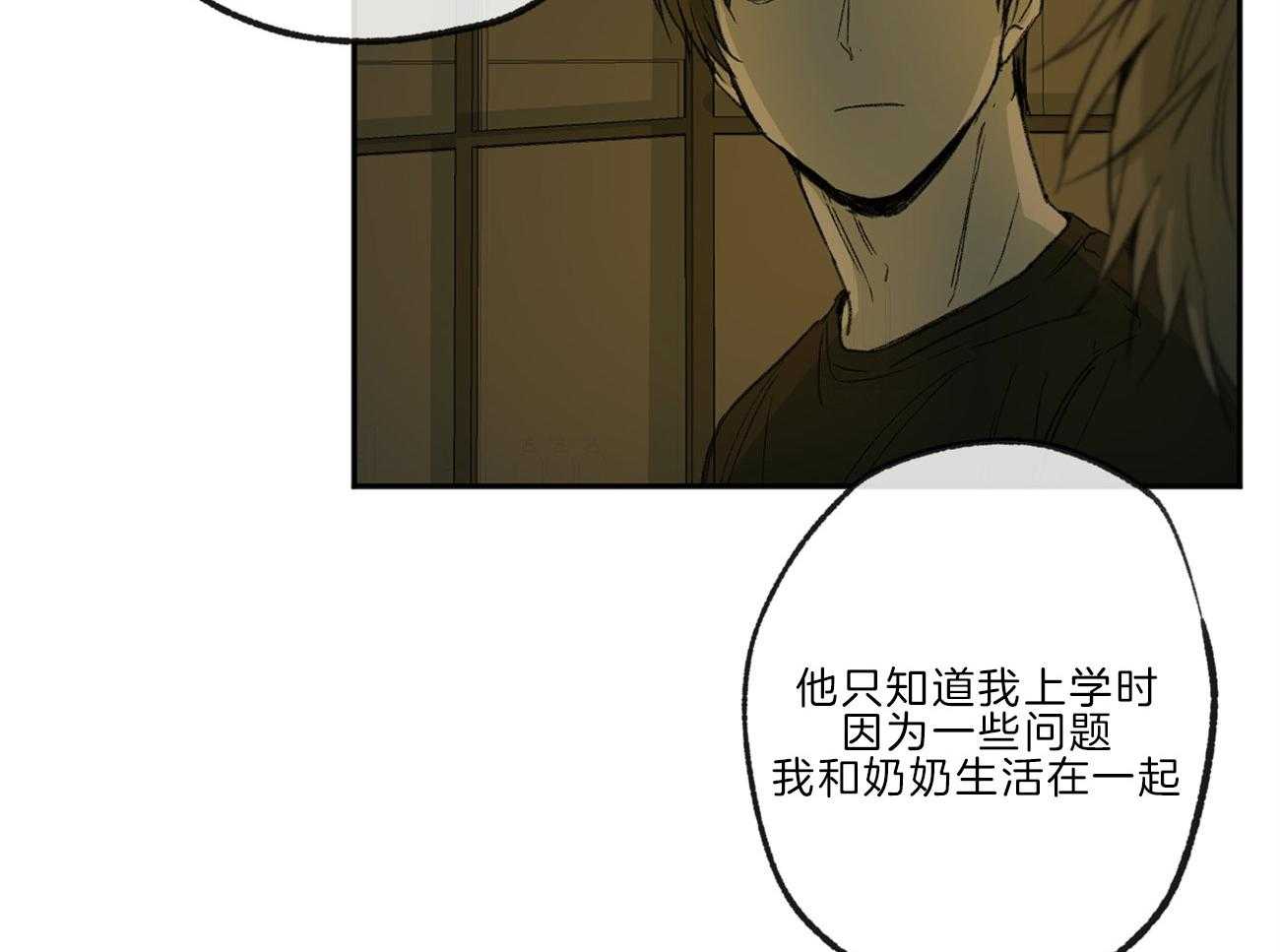 《同情的形式（共3季）》漫画最新章节第136话_他是我的安宁处免费下拉式在线观看章节第【6】张图片