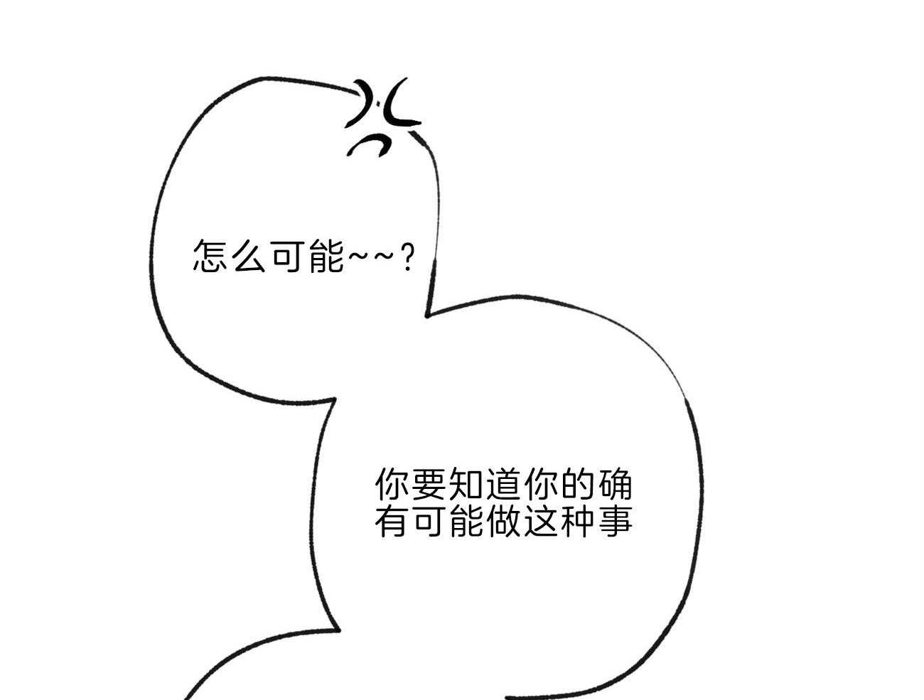 《同情的形式（共3季）》漫画最新章节第136话_他是我的安宁处免费下拉式在线观看章节第【16】张图片