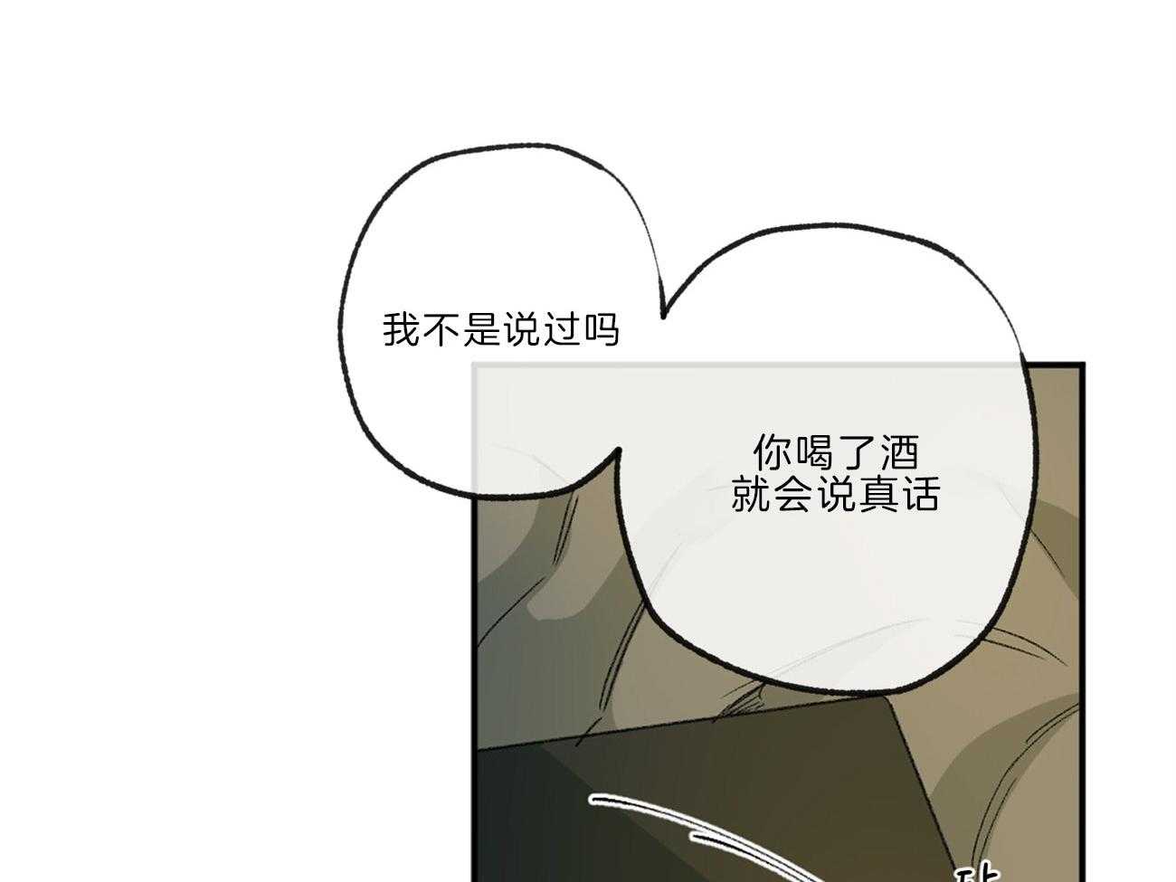 《同情的形式（共3季）》漫画最新章节第136话_他是我的安宁处免费下拉式在线观看章节第【31】张图片