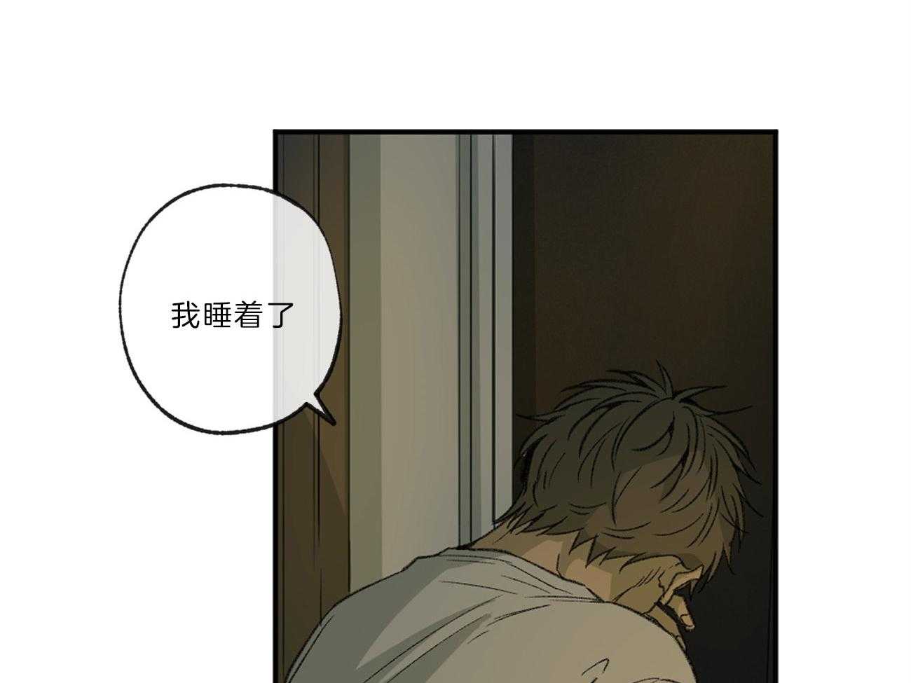 《同情的形式（共3季）》漫画最新章节第136话_他是我的安宁处免费下拉式在线观看章节第【34】张图片