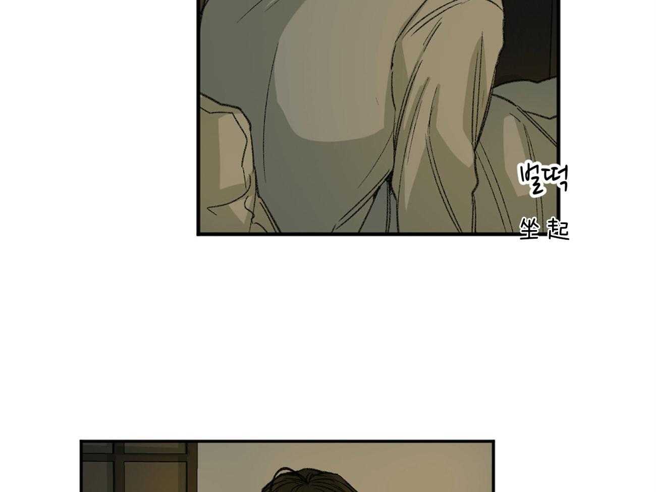 《同情的形式（共3季）》漫画最新章节第136话_他是我的安宁处免费下拉式在线观看章节第【33】张图片