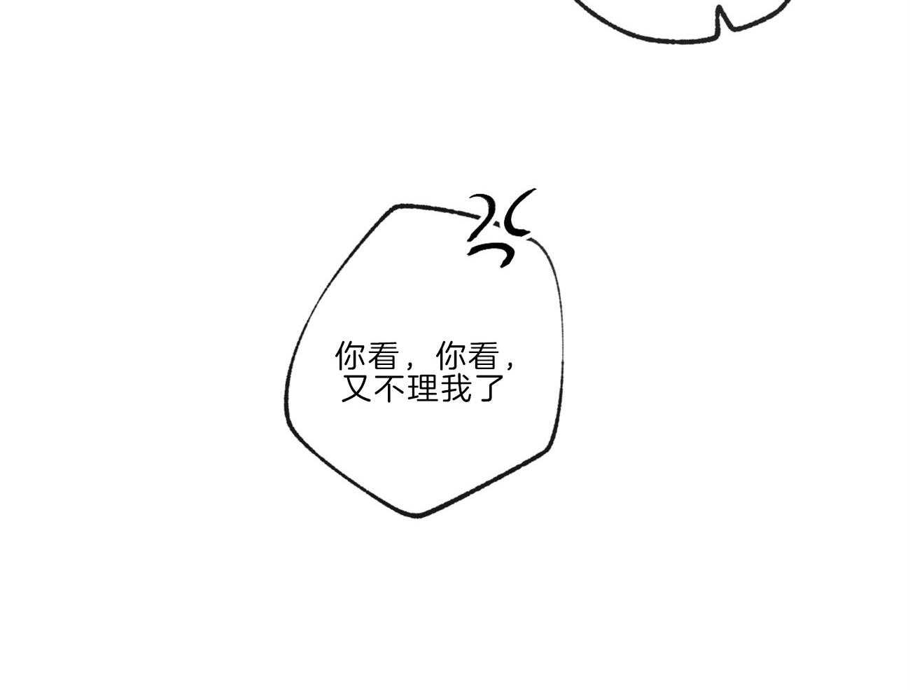 《同情的形式（共3季）》漫画最新章节第136话_他是我的安宁处免费下拉式在线观看章节第【14】张图片