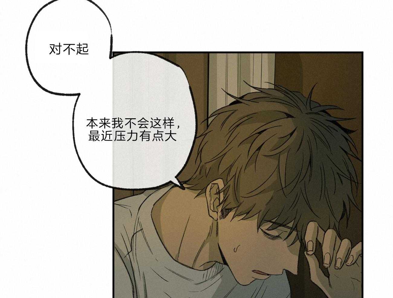 《同情的形式（共3季）》漫画最新章节第136话_他是我的安宁处免费下拉式在线观看章节第【27】张图片