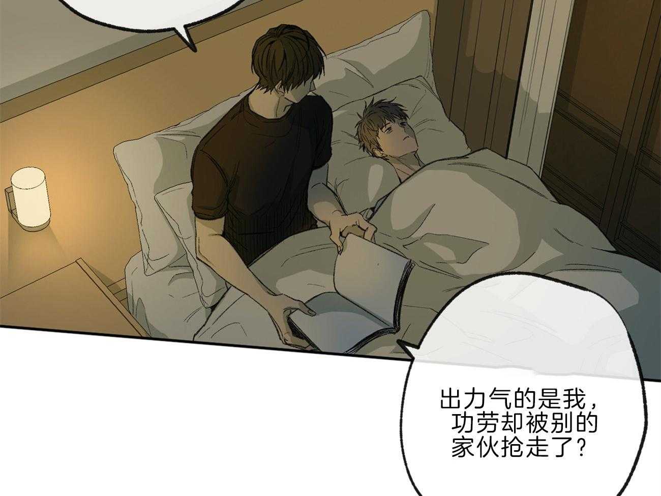 《同情的形式（共3季）》漫画最新章节第136话_他是我的安宁处免费下拉式在线观看章节第【39】张图片