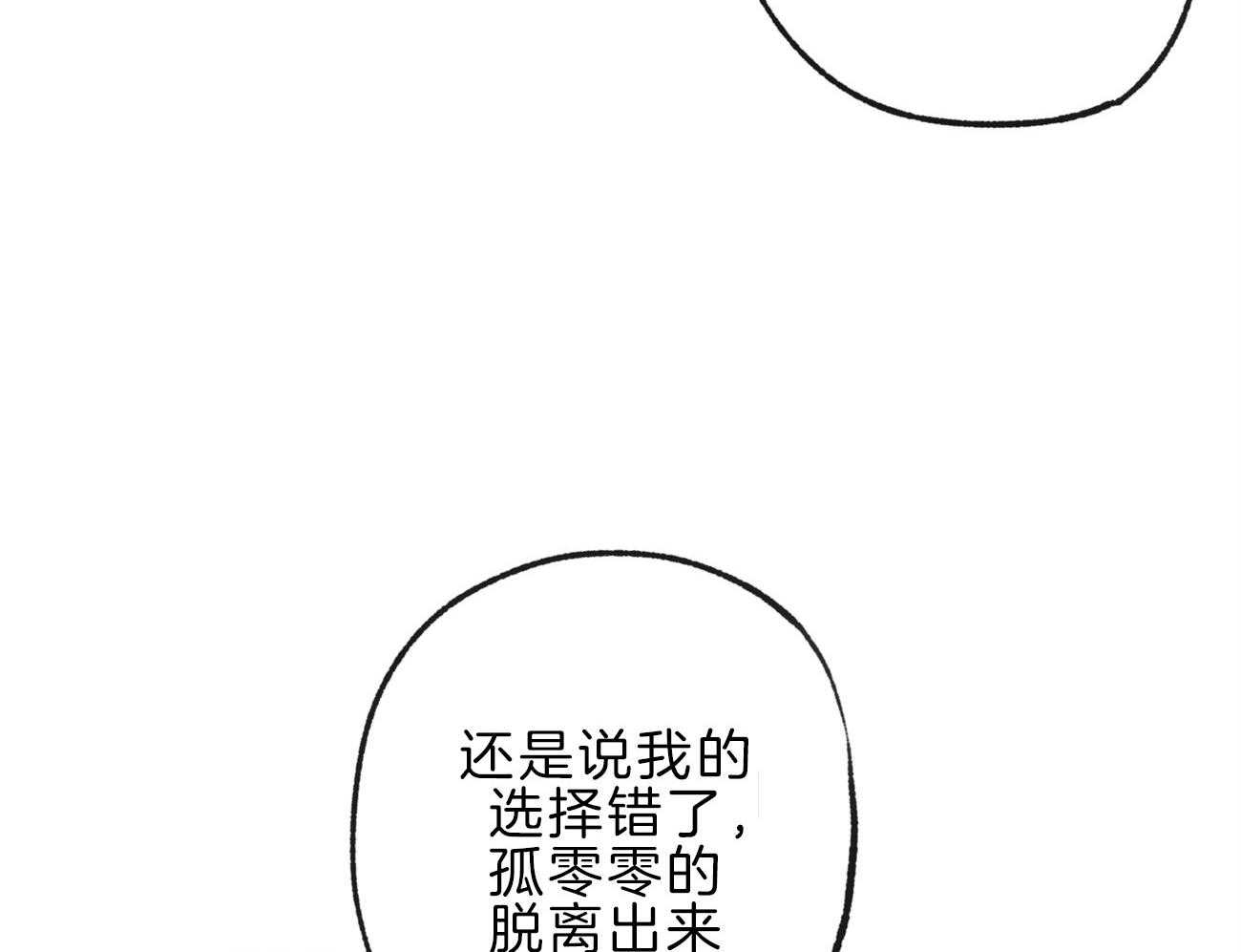 《同情的形式（共3季）》漫画最新章节第137话_还是要走免费下拉式在线观看章节第【49】张图片