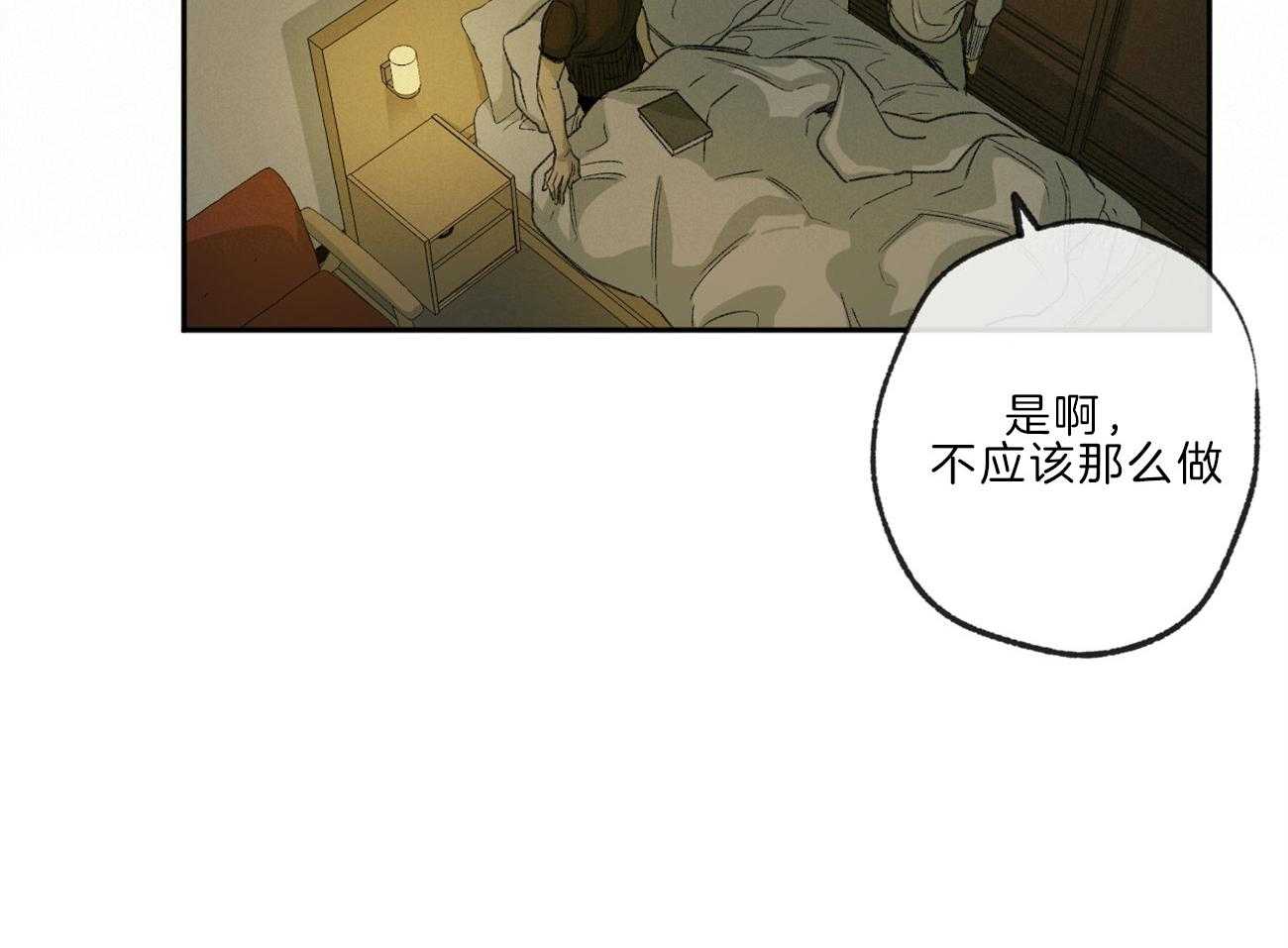 《同情的形式（共3季）》漫画最新章节第137话_还是要走免费下拉式在线观看章节第【24】张图片