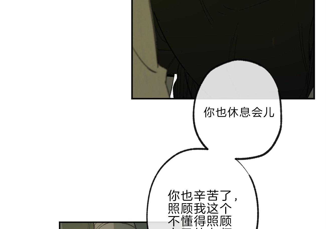 《同情的形式（共3季）》漫画最新章节第137话_还是要走免费下拉式在线观看章节第【7】张图片