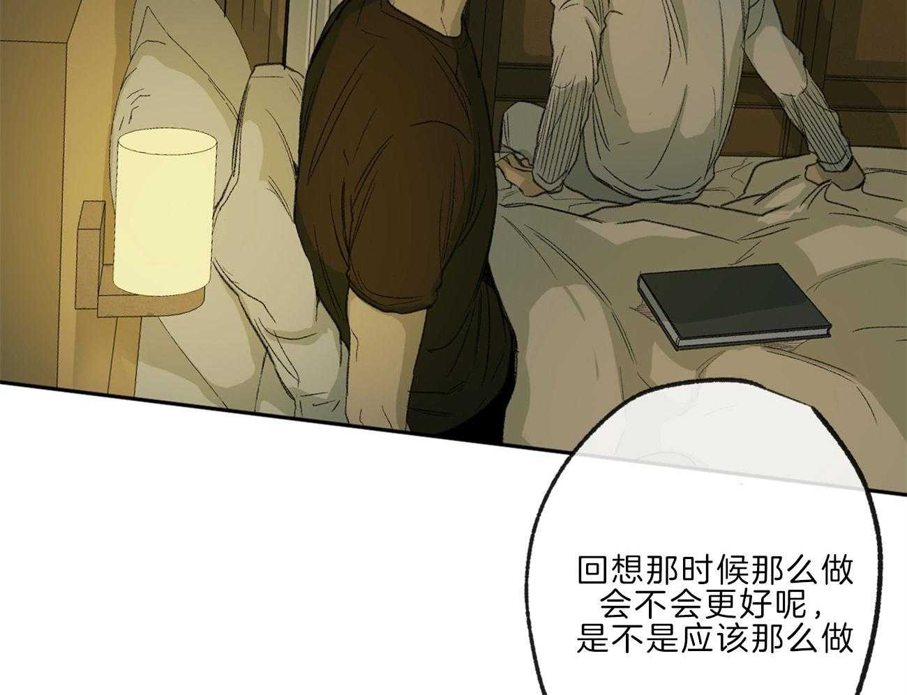 《同情的形式（共3季）》漫画最新章节第137话_还是要走免费下拉式在线观看章节第【43】张图片