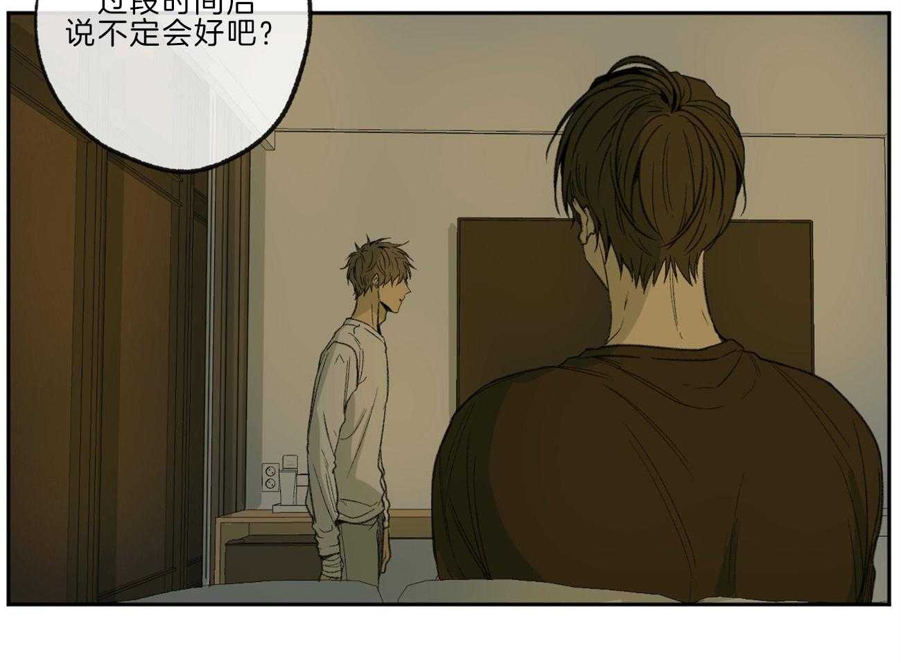 《同情的形式（共3季）》漫画最新章节第137话_还是要走免费下拉式在线观看章节第【20】张图片