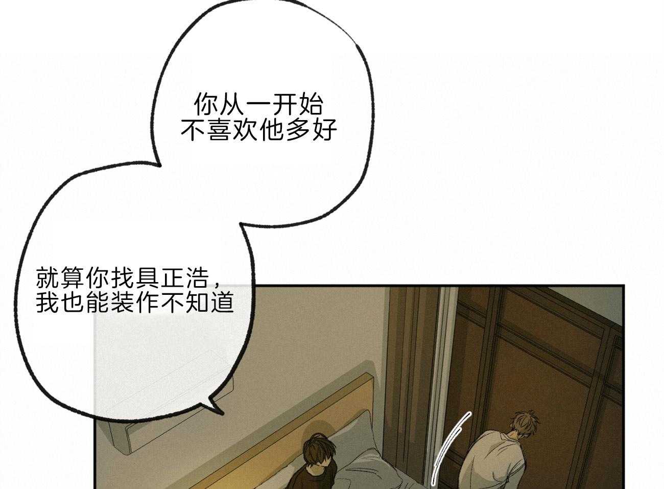 《同情的形式（共3季）》漫画最新章节第137话_还是要走免费下拉式在线观看章节第【25】张图片