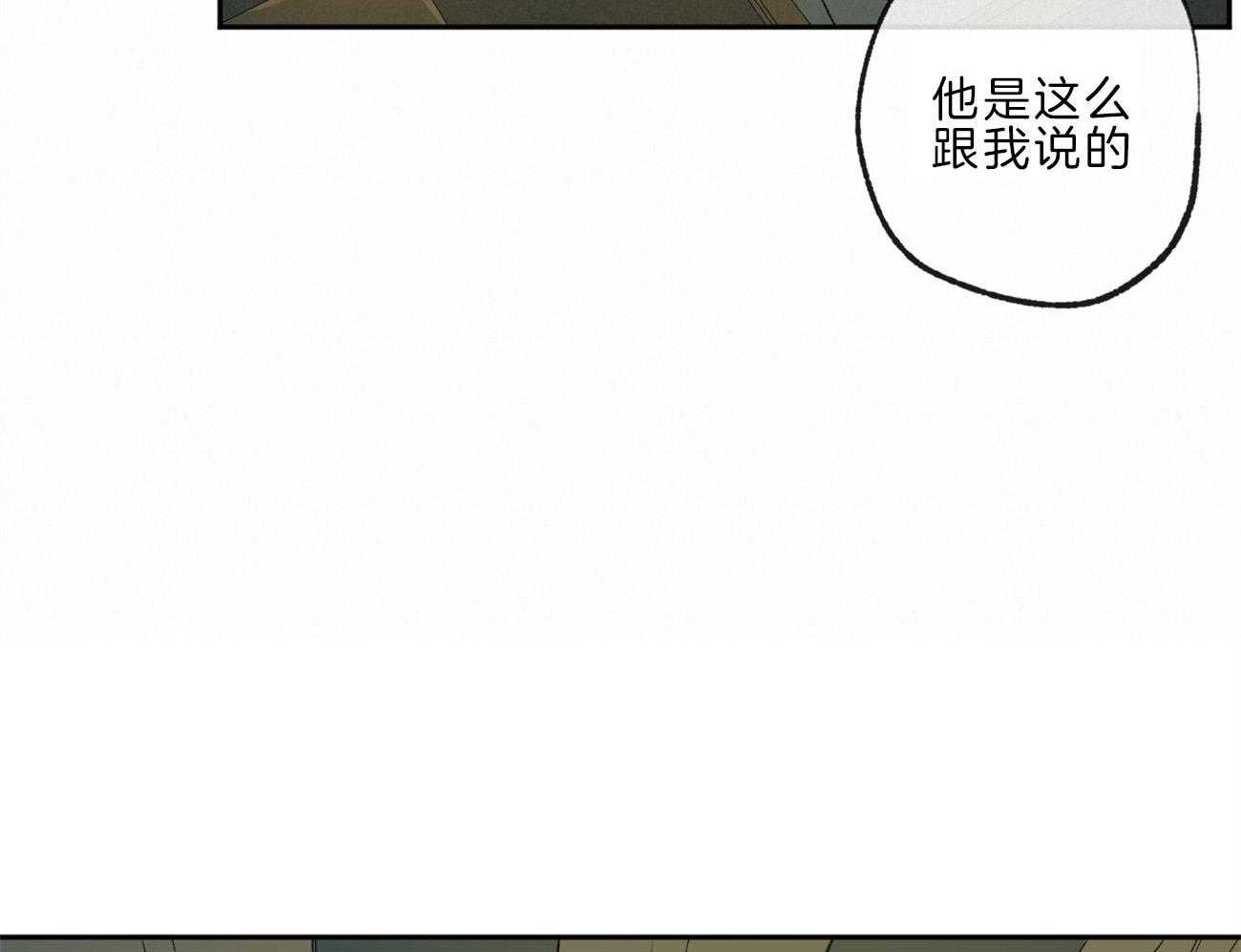 《同情的形式（共3季）》漫画最新章节第137话_还是要走免费下拉式在线观看章节第【47】张图片