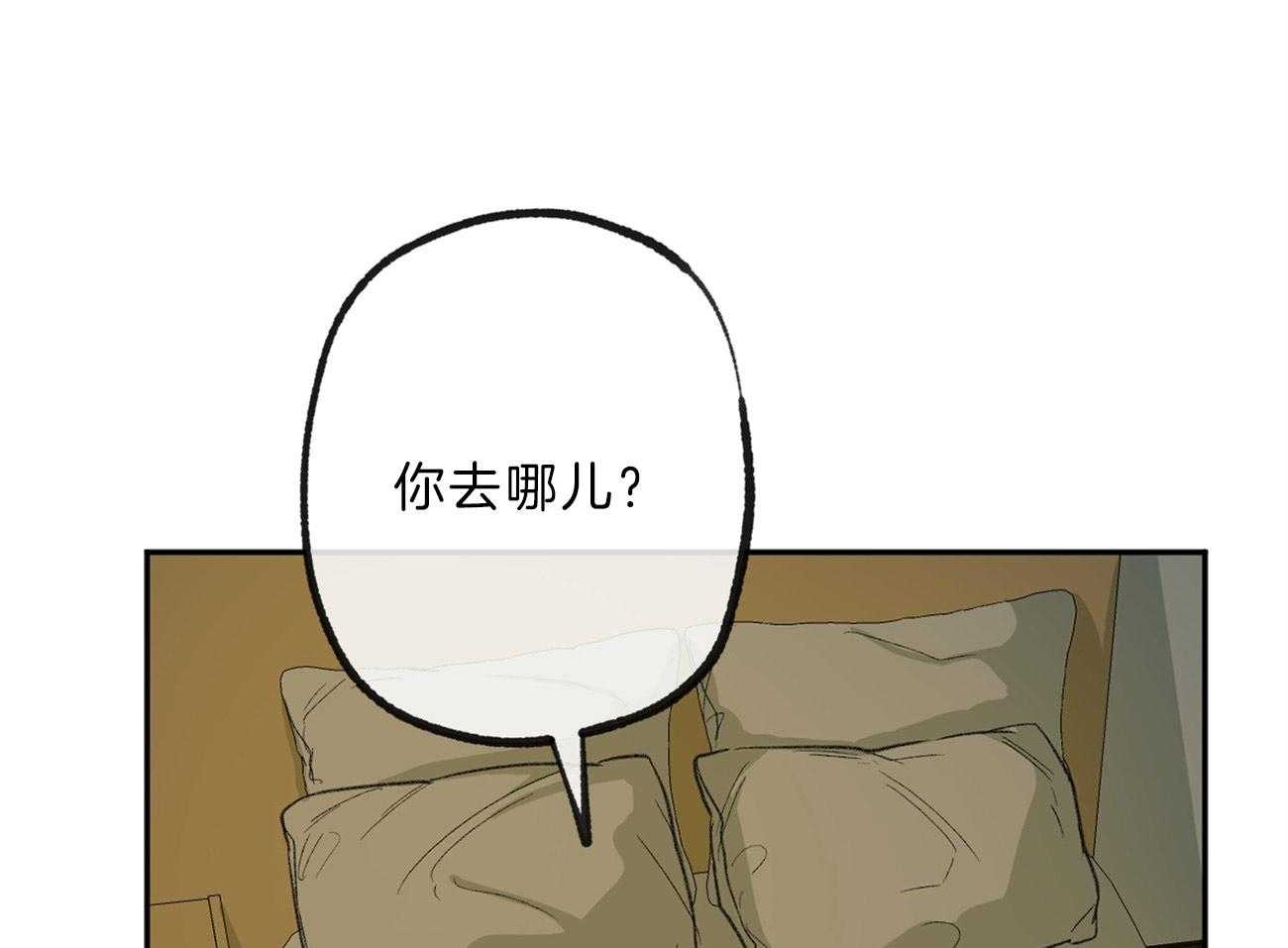 《同情的形式（共3季）》漫画最新章节第137话_还是要走免费下拉式在线观看章节第【17】张图片