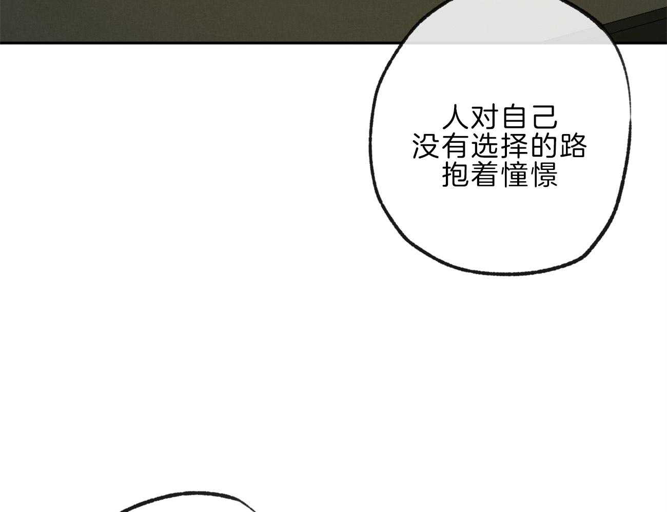 《同情的形式（共3季）》漫画最新章节第137话_还是要走免费下拉式在线观看章节第【45】张图片