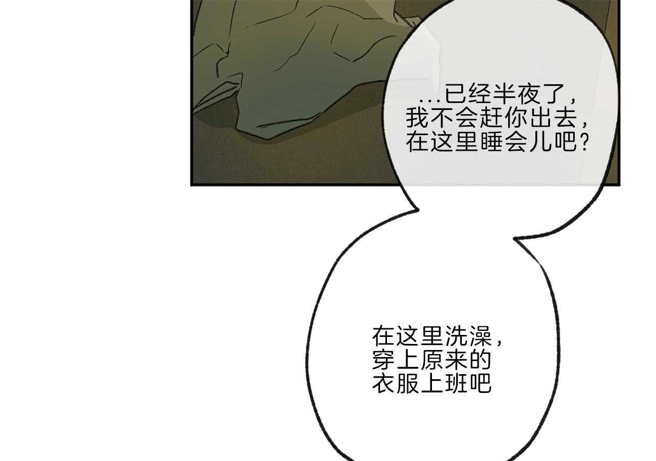 《同情的形式（共3季）》漫画最新章节第137话_还是要走免费下拉式在线观看章节第【11】张图片