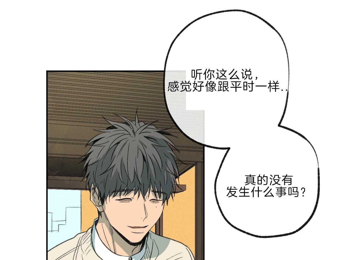 《同情的形式（共3季）》漫画最新章节第138话_退学的消息免费下拉式在线观看章节第【38】张图片