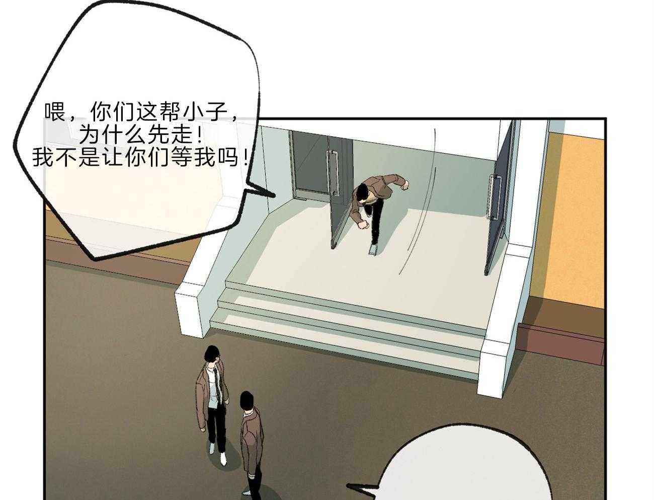 《同情的形式（共3季）》漫画最新章节第138话_退学的消息免费下拉式在线观看章节第【35】张图片