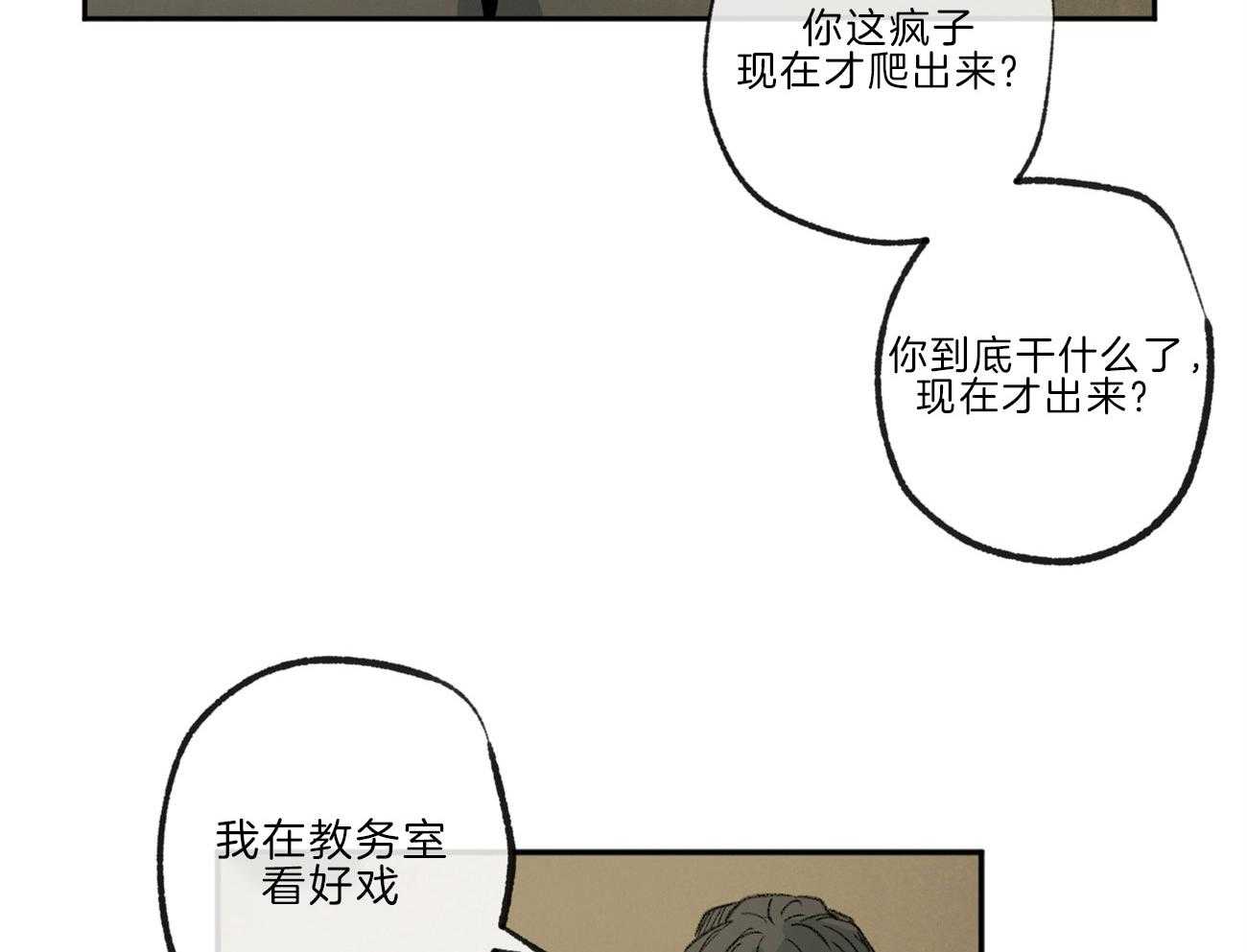 《同情的形式（共3季）》漫画最新章节第138话_退学的消息免费下拉式在线观看章节第【34】张图片