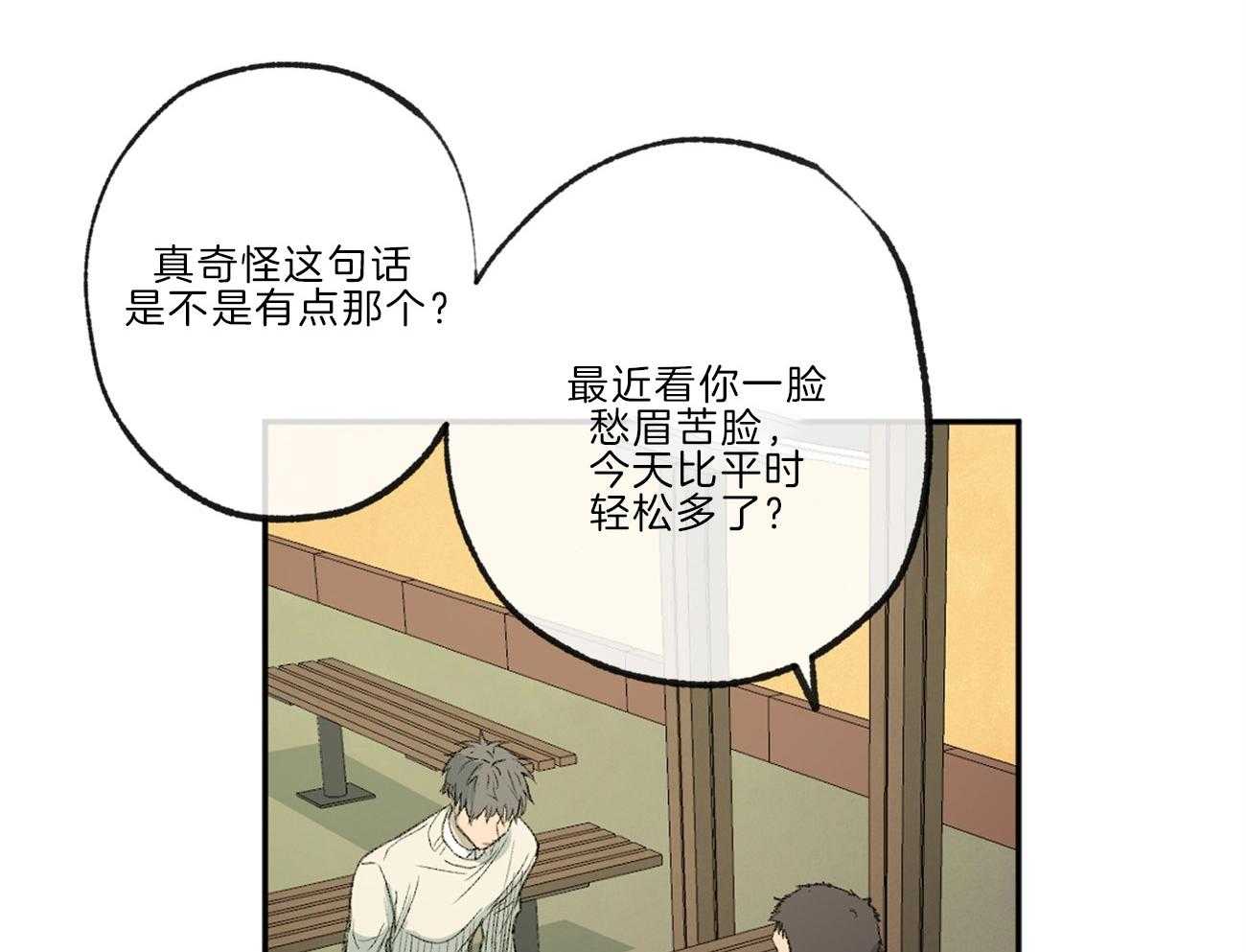 《同情的形式（共3季）》漫画最新章节第138话_退学的消息免费下拉式在线观看章节第【40】张图片