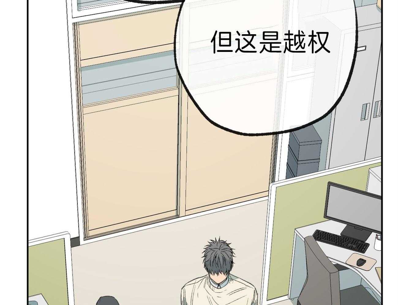 《同情的形式（共3季）》漫画最新章节第139话_热情免费下拉式在线观看章节第【49】张图片