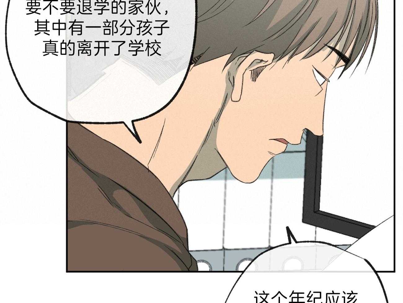 《同情的形式（共3季）》漫画最新章节第139话_热情免费下拉式在线观看章节第【53】张图片