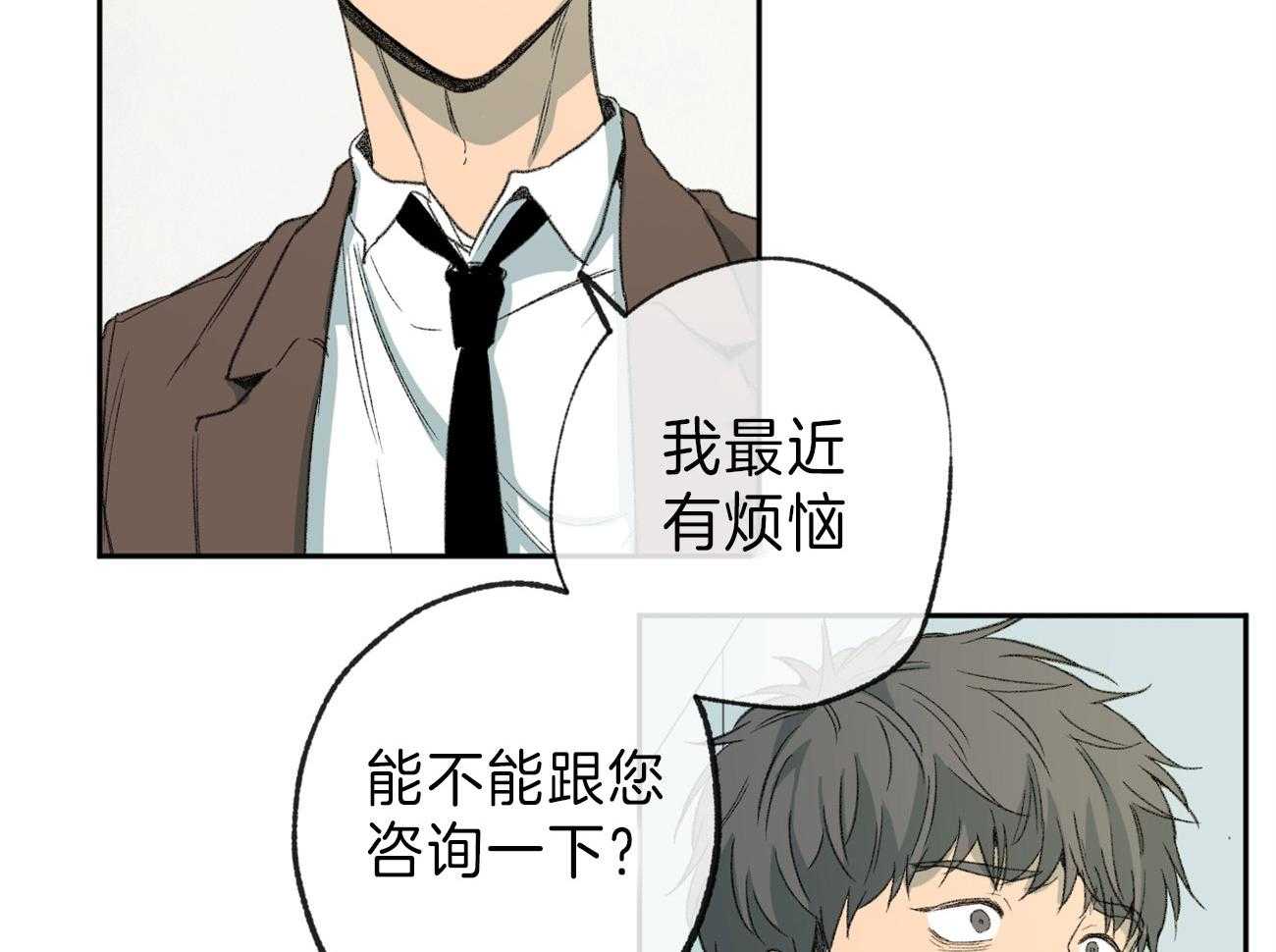 《同情的形式（共3季）》漫画最新章节第139话_热情免费下拉式在线观看章节第【20】张图片