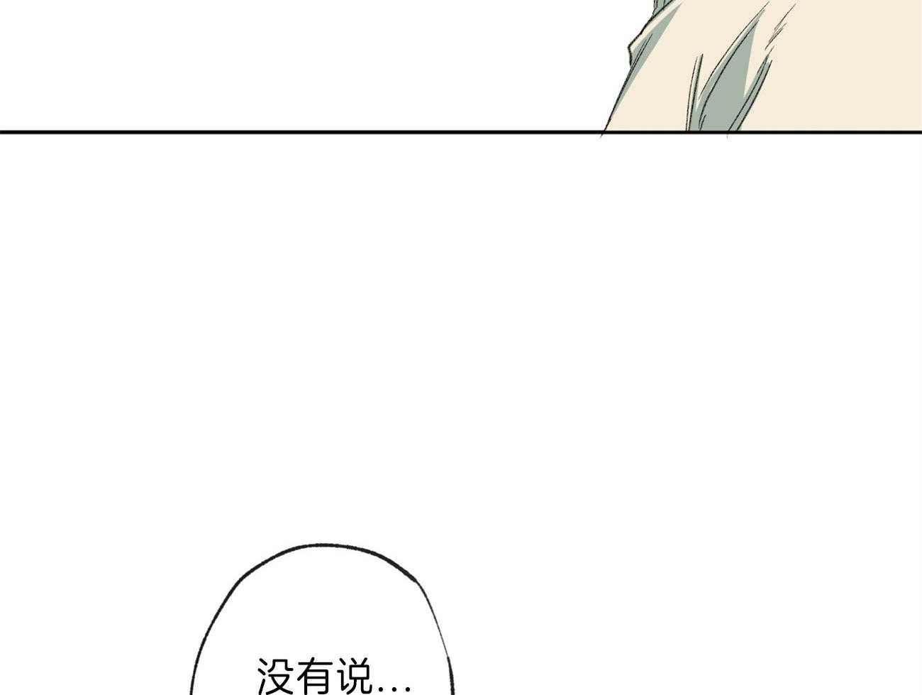 《同情的形式（共3季）》漫画最新章节第139话_热情免费下拉式在线观看章节第【57】张图片