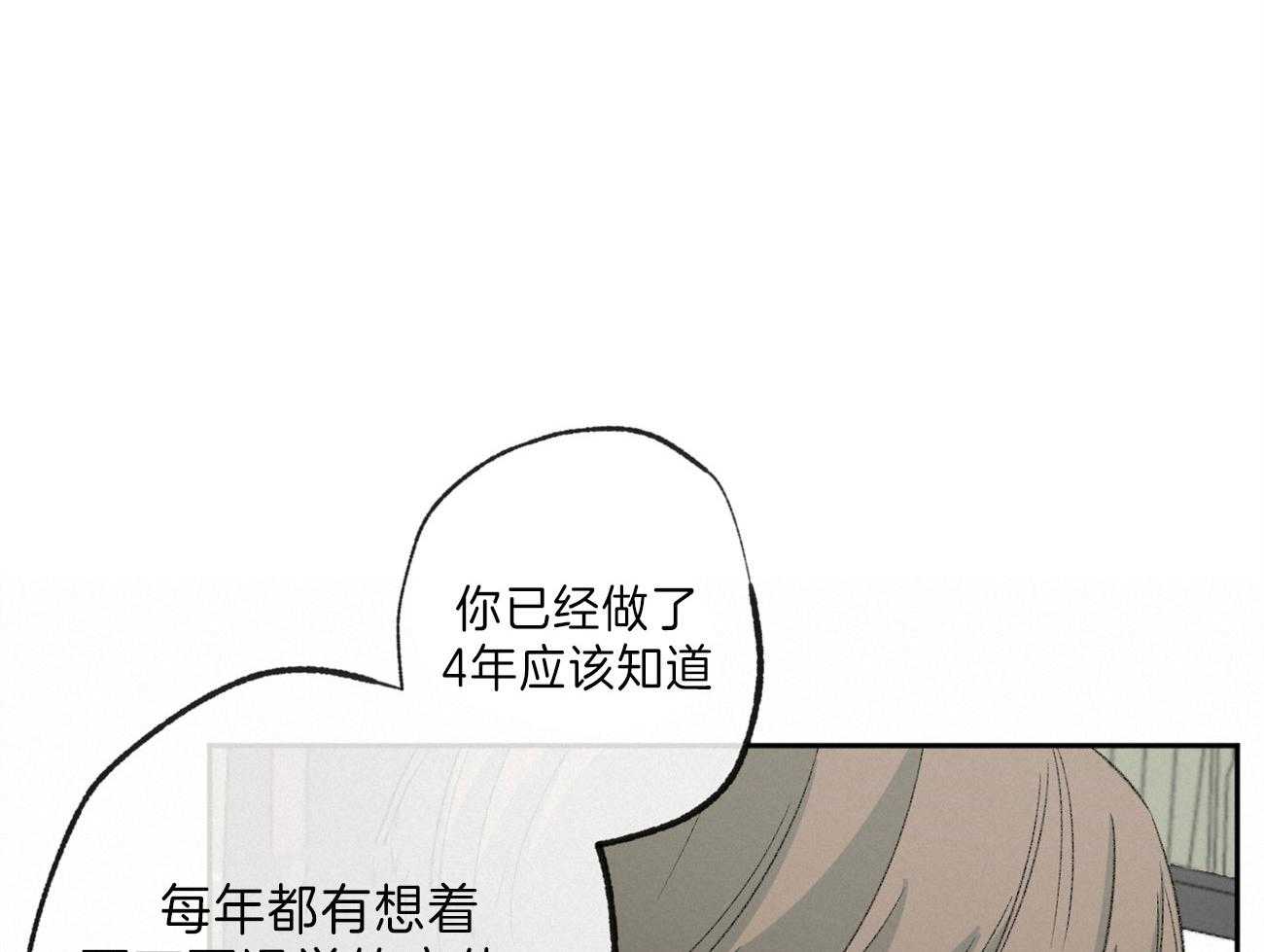 《同情的形式（共3季）》漫画最新章节第139话_热情免费下拉式在线观看章节第【54】张图片