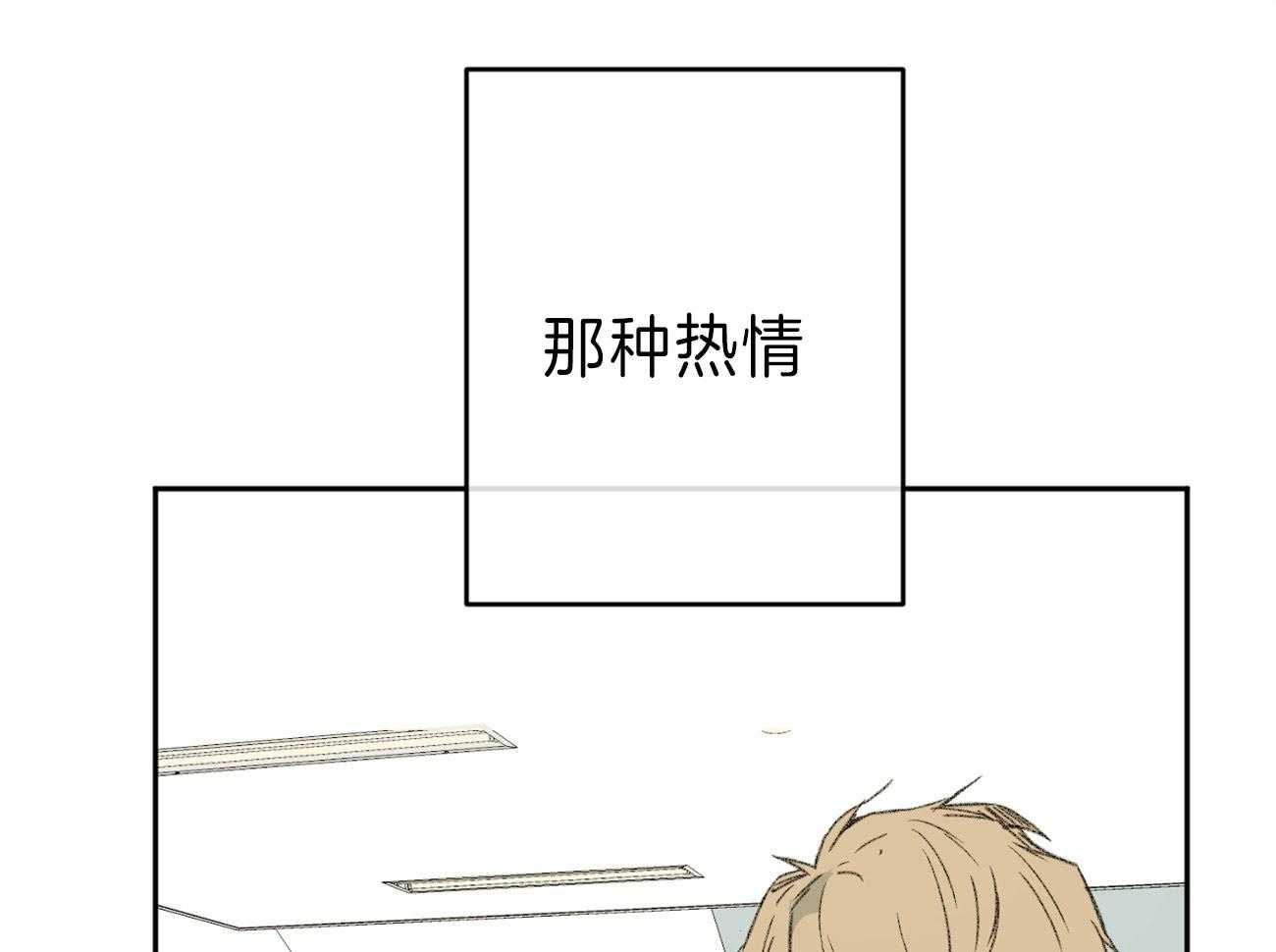 《同情的形式（共3季）》漫画最新章节第139话_热情免费下拉式在线观看章节第【29】张图片