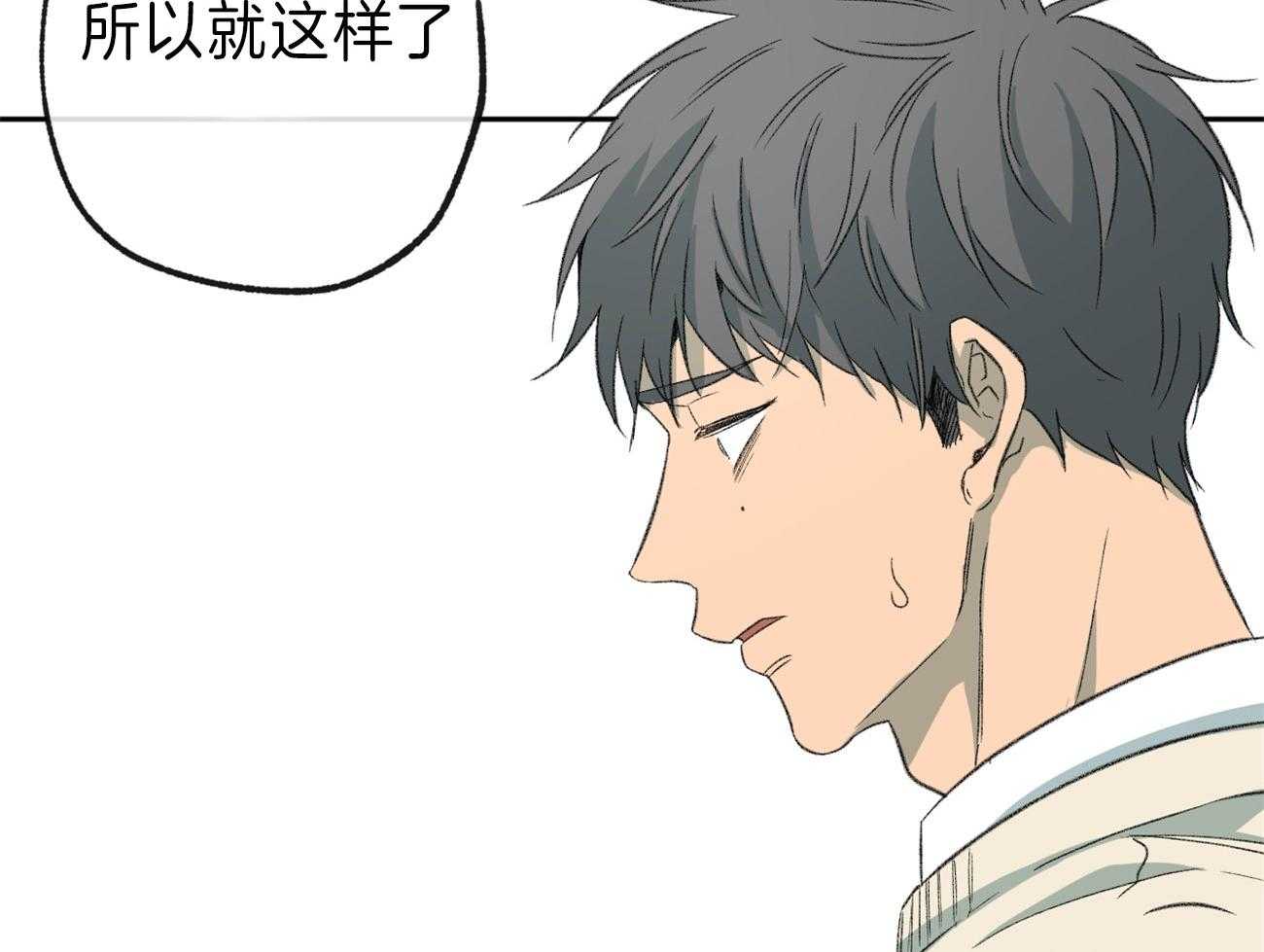 《同情的形式（共3季）》漫画最新章节第139话_热情免费下拉式在线观看章节第【58】张图片