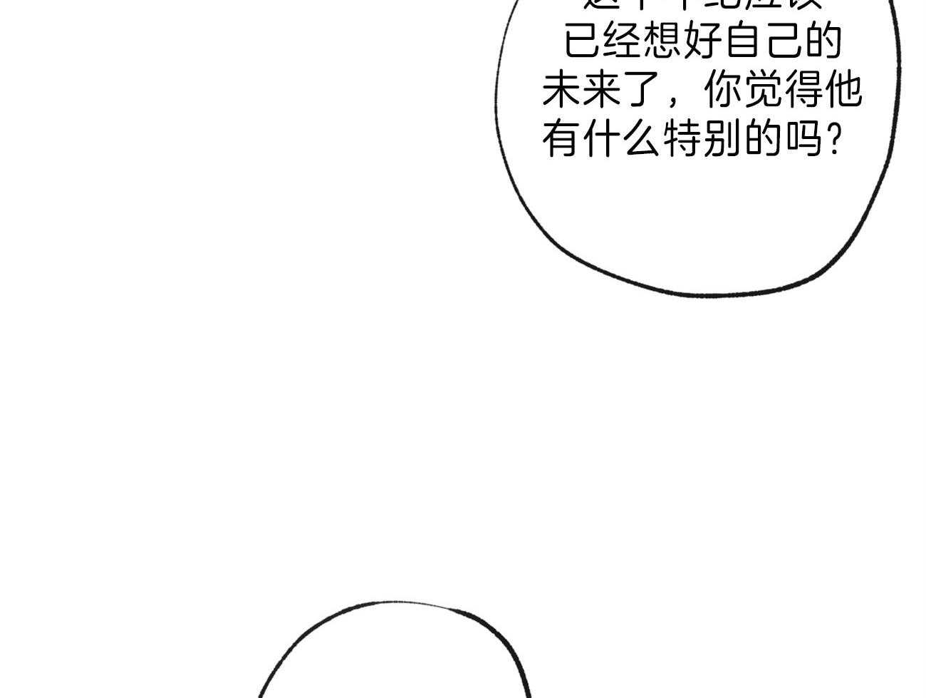 《同情的形式（共3季）》漫画最新章节第139话_热情免费下拉式在线观看章节第【52】张图片