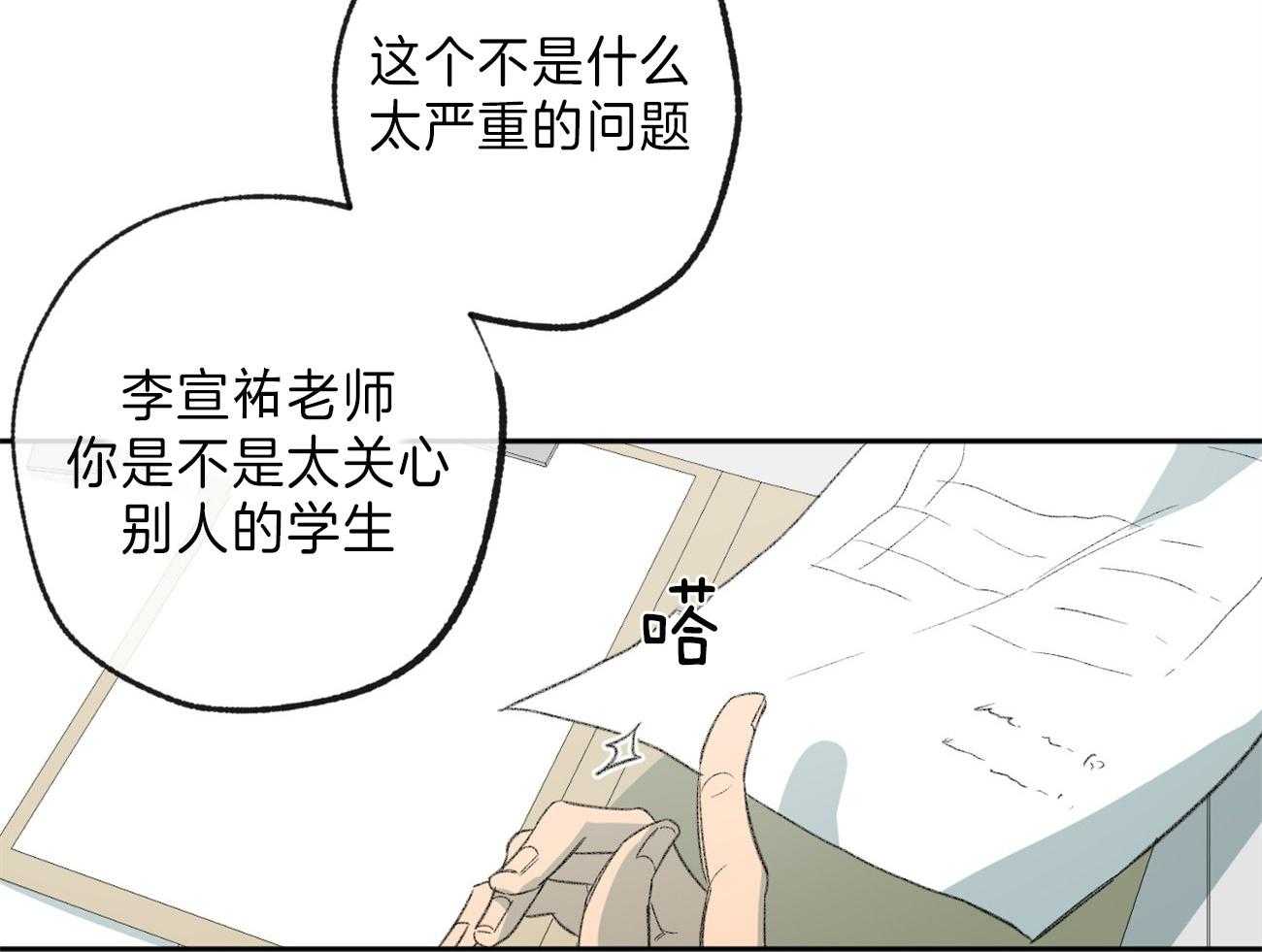 《同情的形式（共3季）》漫画最新章节第139话_热情免费下拉式在线观看章节第【51】张图片