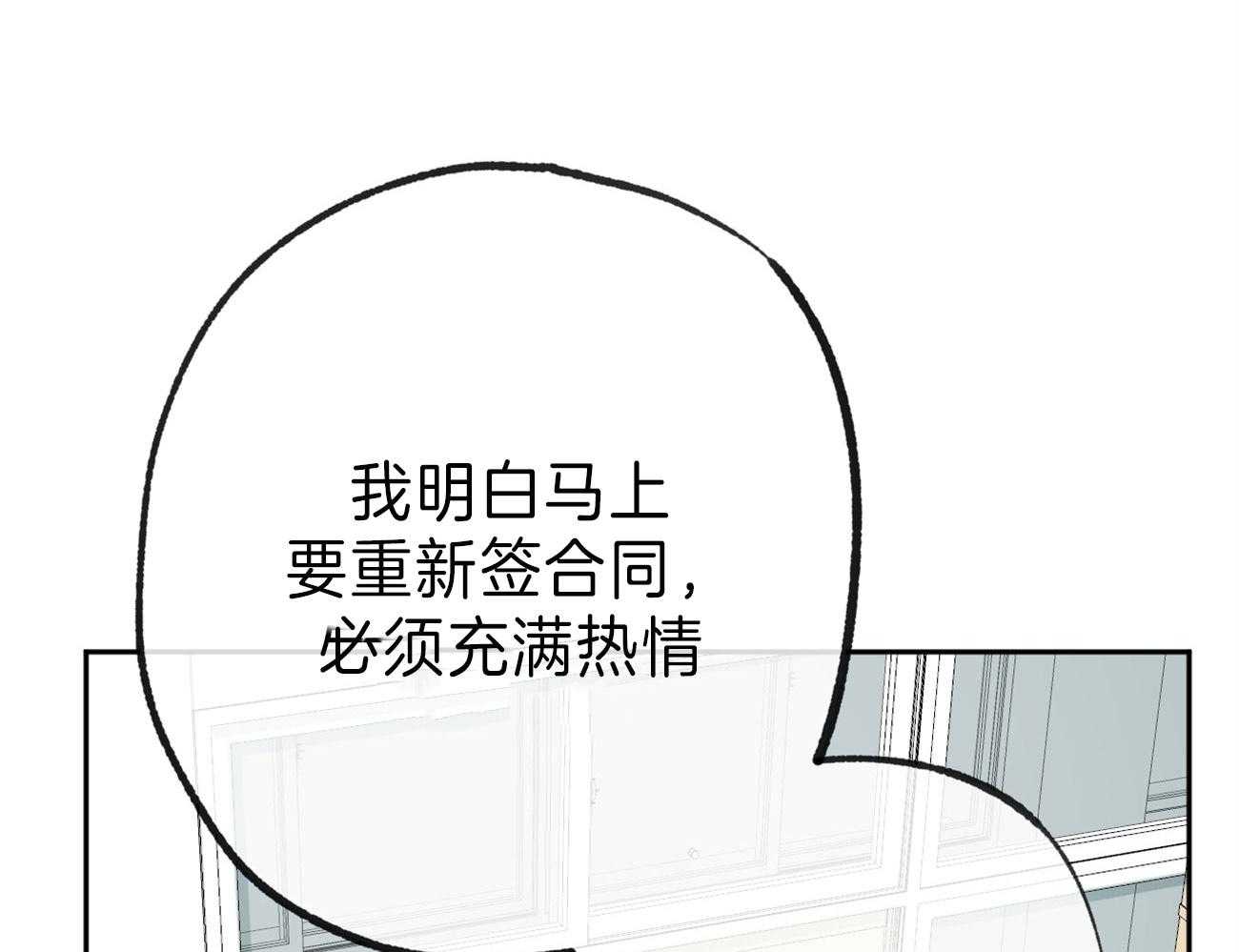 《同情的形式（共3季）》漫画最新章节第139话_热情免费下拉式在线观看章节第【50】张图片