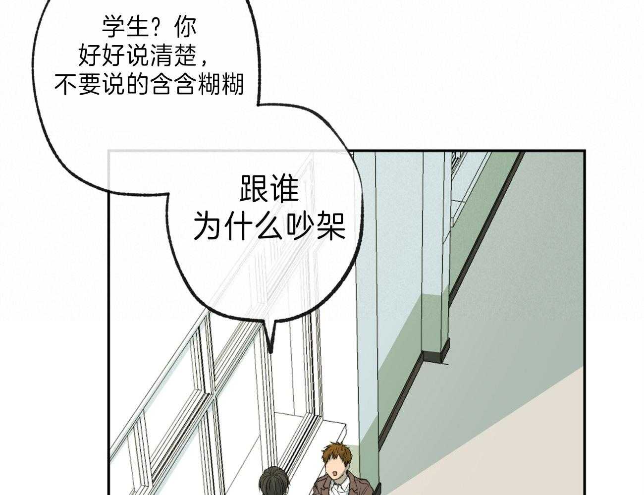 《同情的形式（共3季）》漫画最新章节第140话_起因免费下拉式在线观看章节第【15】张图片