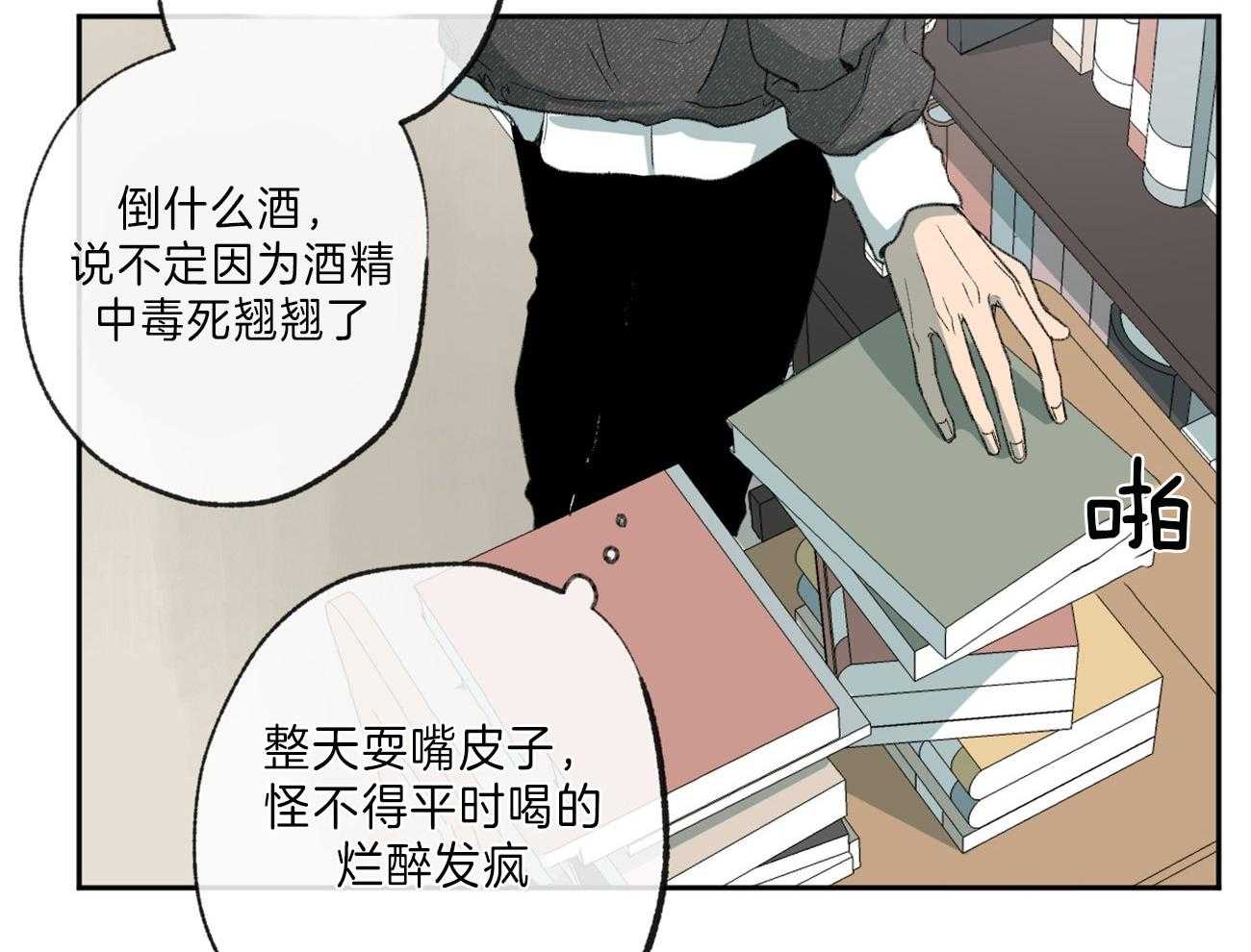 《同情的形式（共3季）》漫画最新章节第140话_起因免费下拉式在线观看章节第【34】张图片