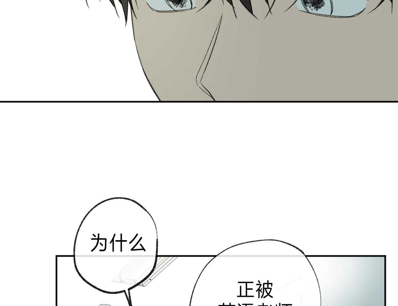 《同情的形式（共3季）》漫画最新章节第140话_起因免费下拉式在线观看章节第【19】张图片