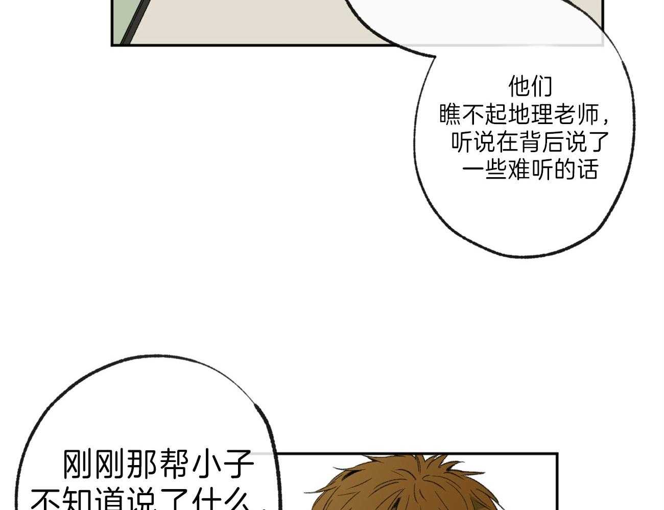 《同情的形式（共3季）》漫画最新章节第140话_起因免费下拉式在线观看章节第【13】张图片