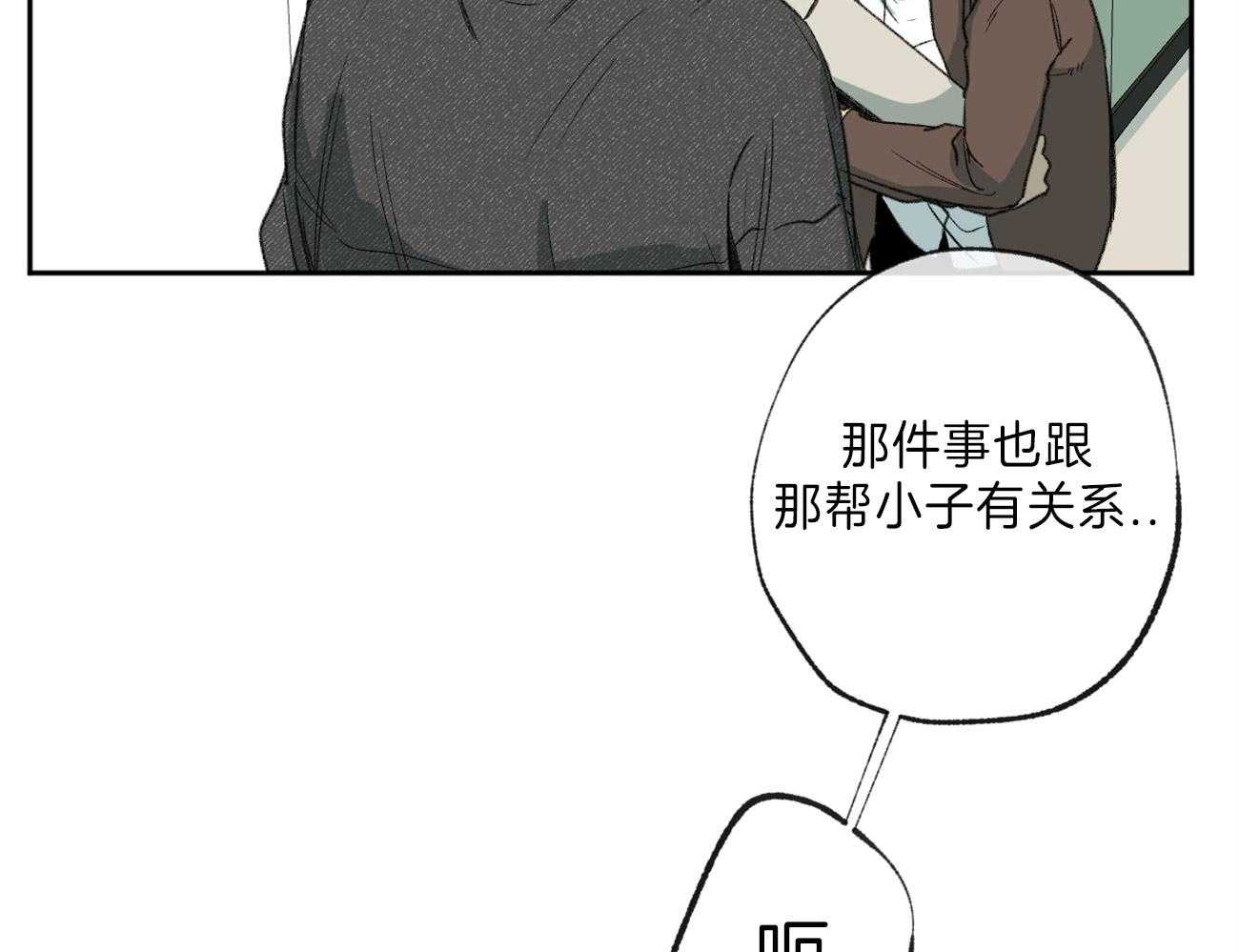 《同情的形式（共3季）》漫画最新章节第140话_起因免费下拉式在线观看章节第【8】张图片