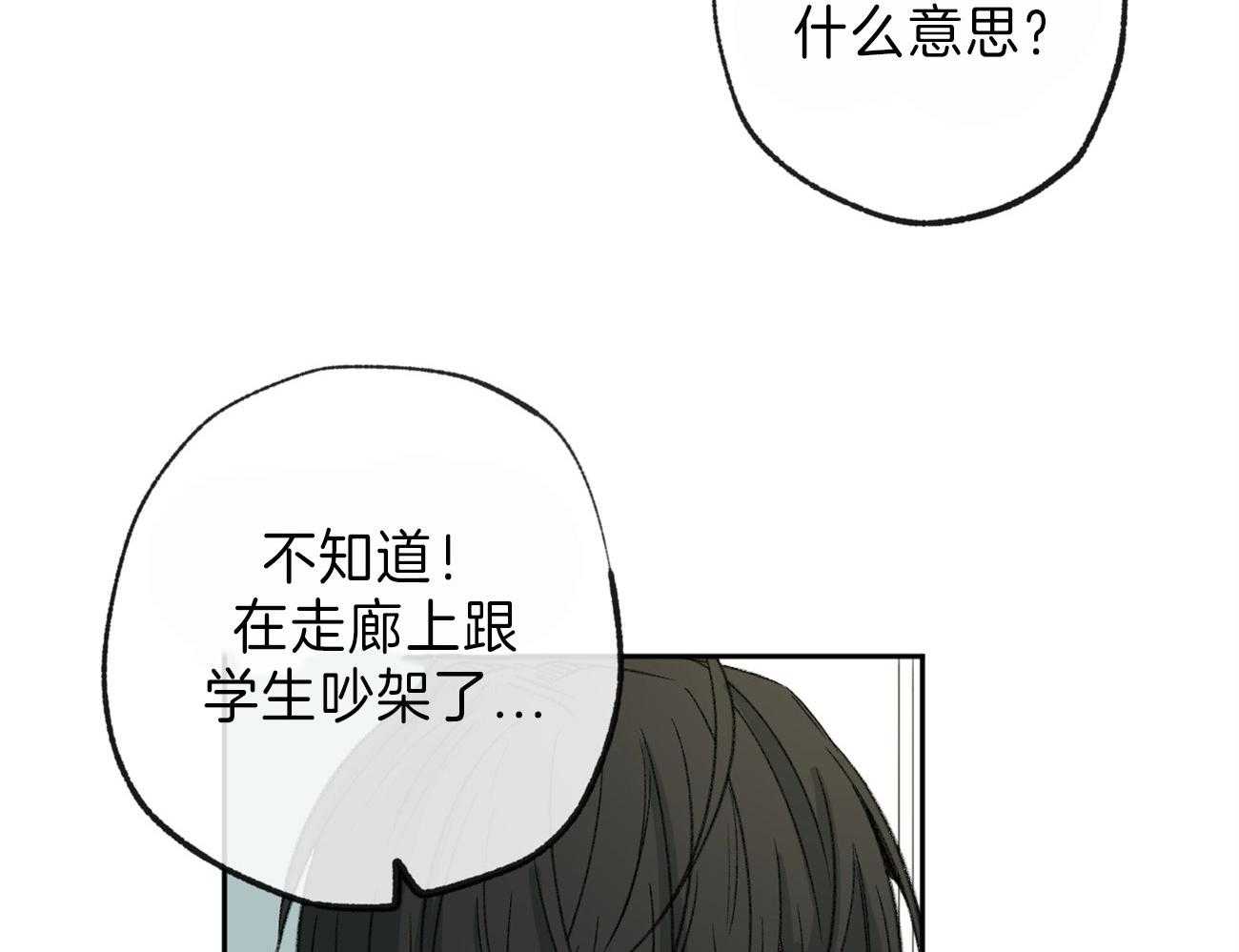 《同情的形式（共3季）》漫画最新章节第140话_起因免费下拉式在线观看章节第【17】张图片