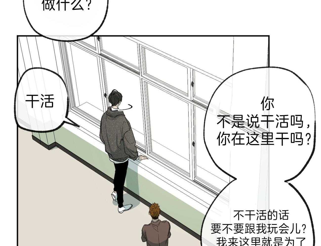 《同情的形式（共3季）》漫画最新章节第140话_起因免费下拉式在线观看章节第【23】张图片