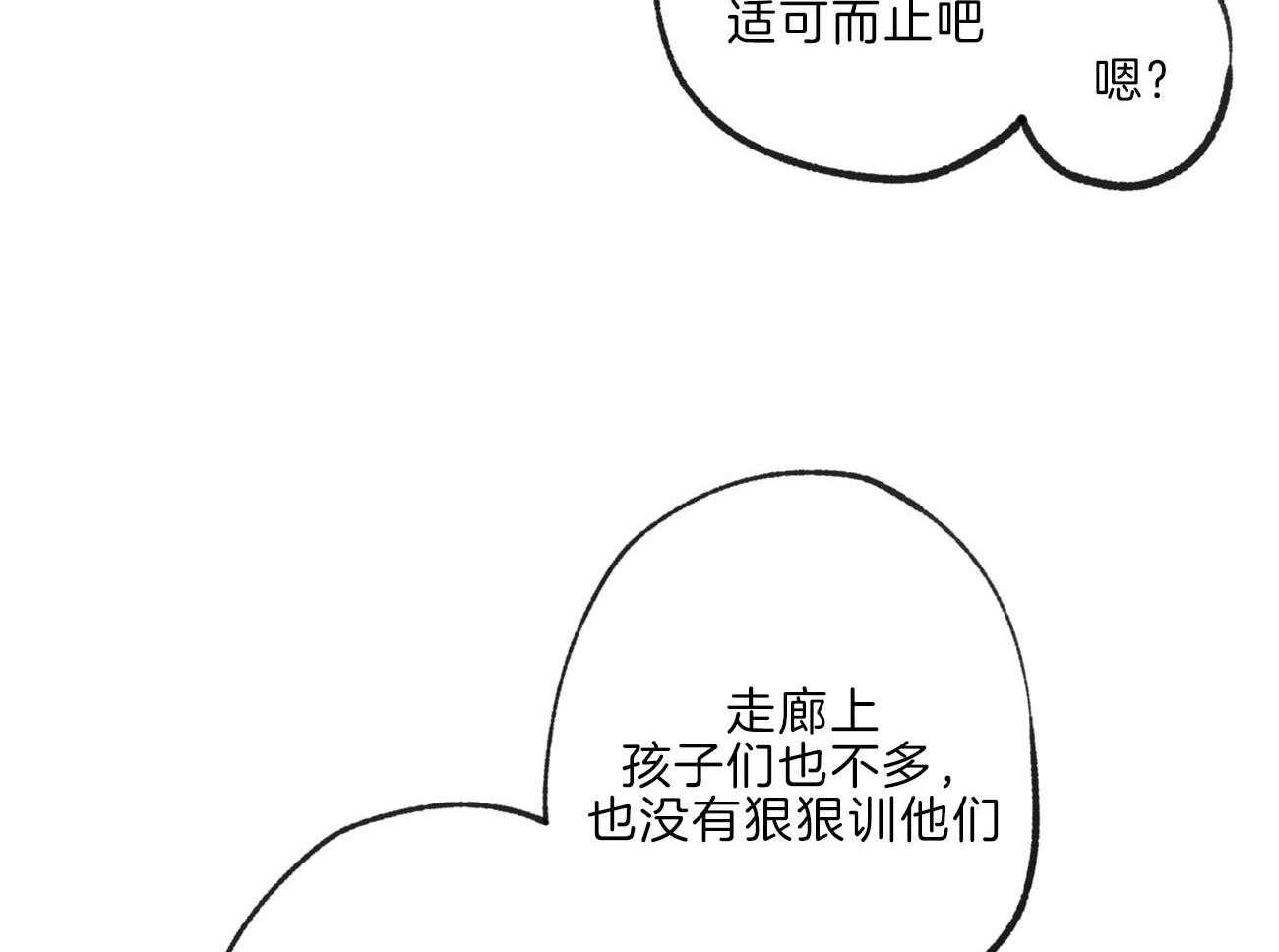 《同情的形式（共3季）》漫画最新章节第141话_忍耐免费下拉式在线观看章节第【25】张图片