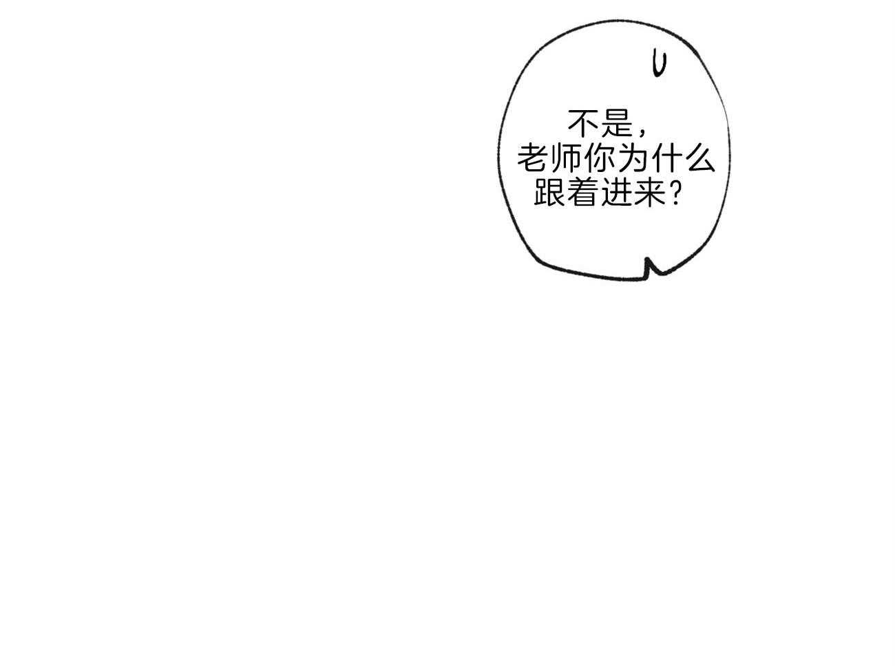 《同情的形式（共3季）》漫画最新章节第141话_忍耐免费下拉式在线观看章节第【20】张图片