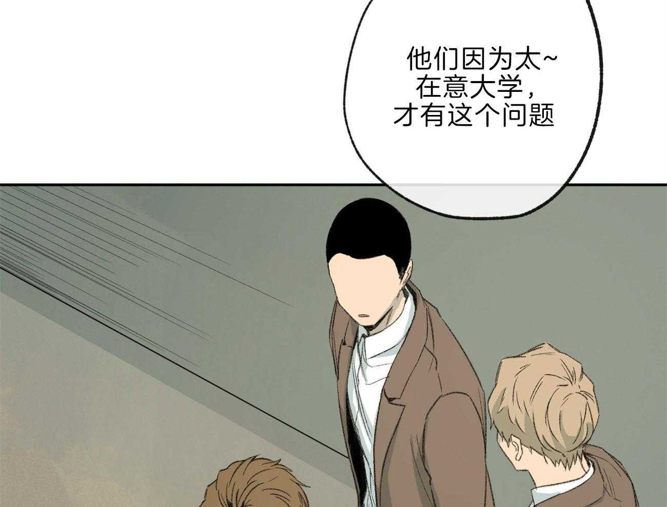 《同情的形式（共3季）》漫画最新章节第141话_忍耐免费下拉式在线观看章节第【38】张图片