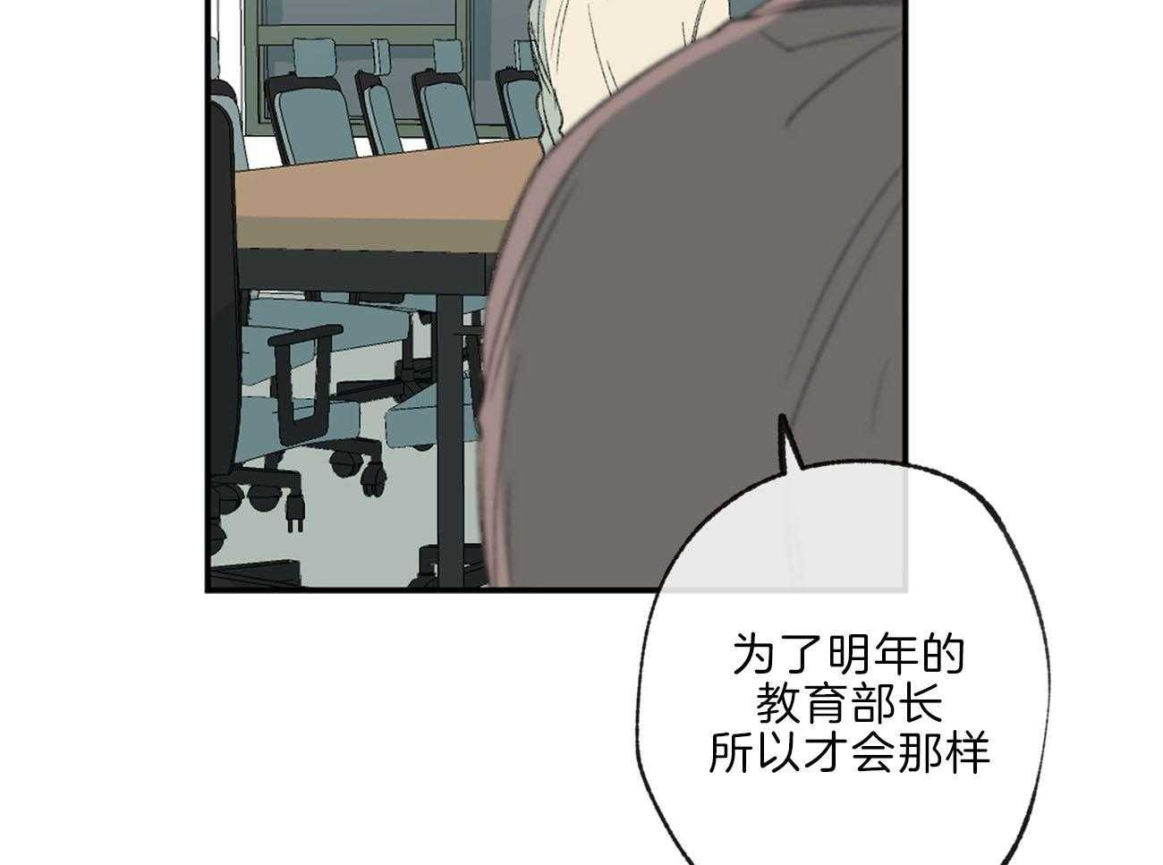 《同情的形式（共3季）》漫画最新章节第141话_忍耐免费下拉式在线观看章节第【10】张图片