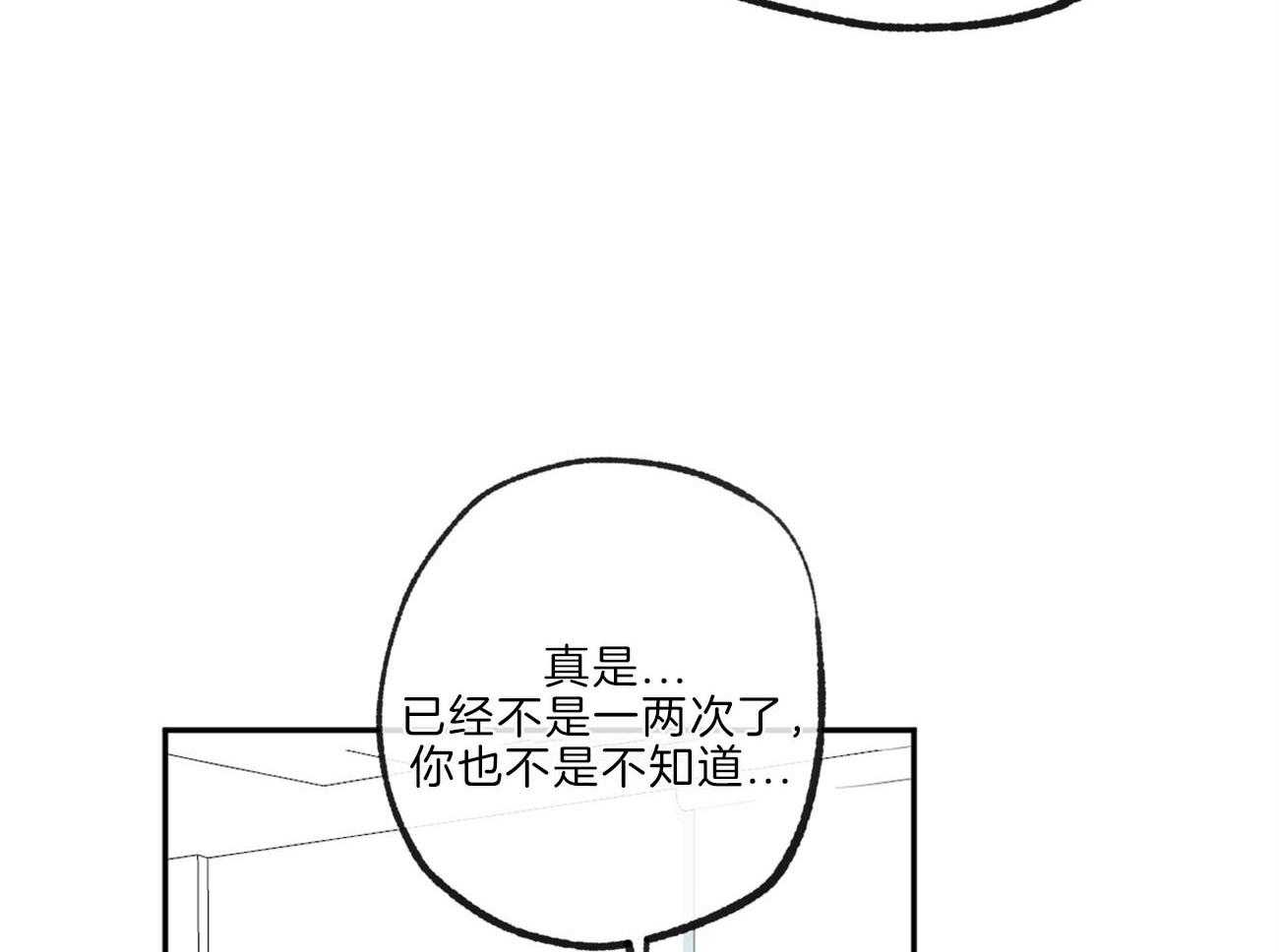 《同情的形式（共3季）》漫画最新章节第141话_忍耐免费下拉式在线观看章节第【27】张图片